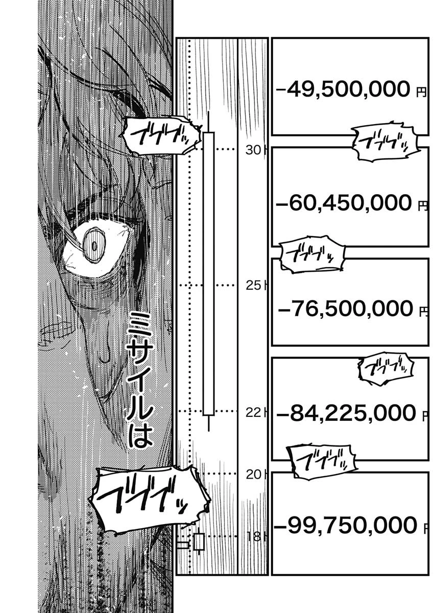 カミキル-KAMI KILL- 第40話 - 15