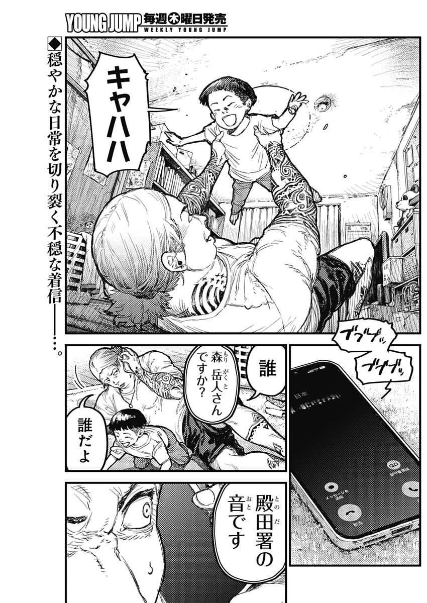 カミキル-KAMI KILL- 第39話 - 2