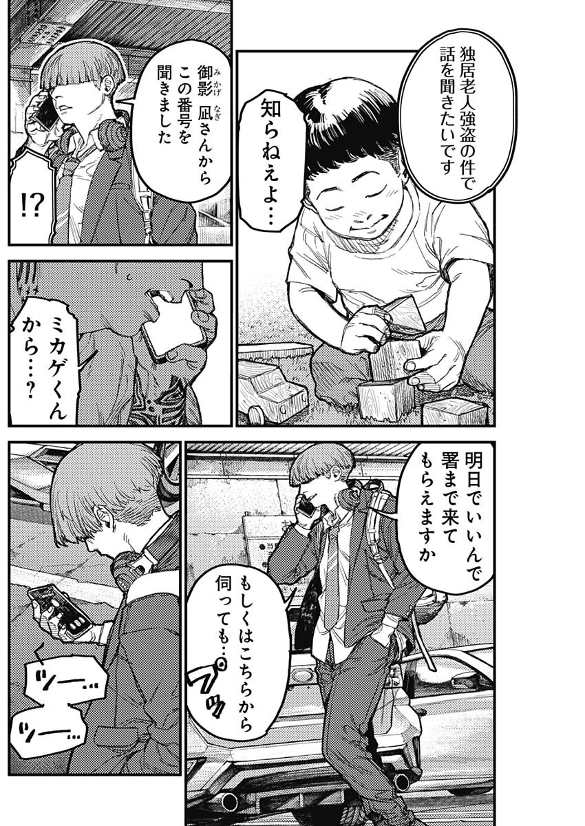 カミキル-KAMI KILL- 第39話 - 3