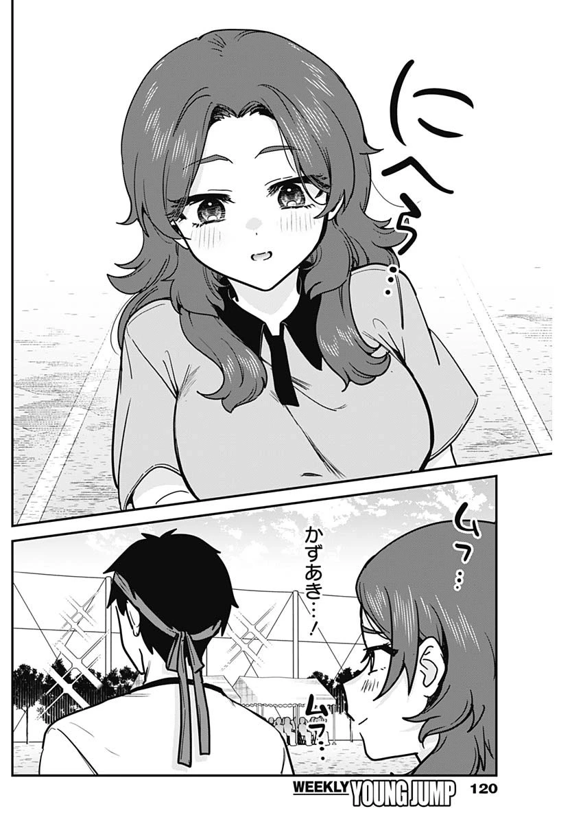 私のこと好きじゃなかったのかよ!? 第26話 - 10