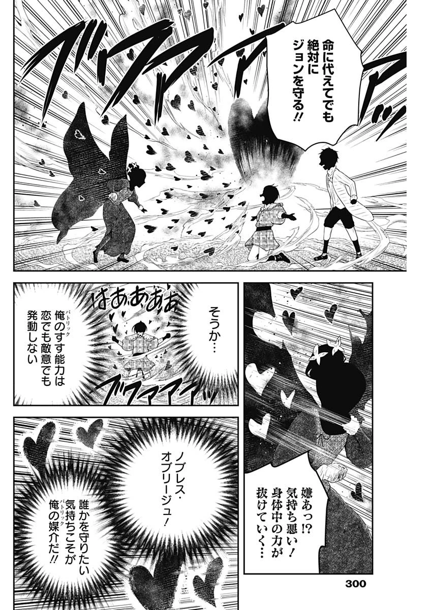 シャドーハウス 第246話 - 2