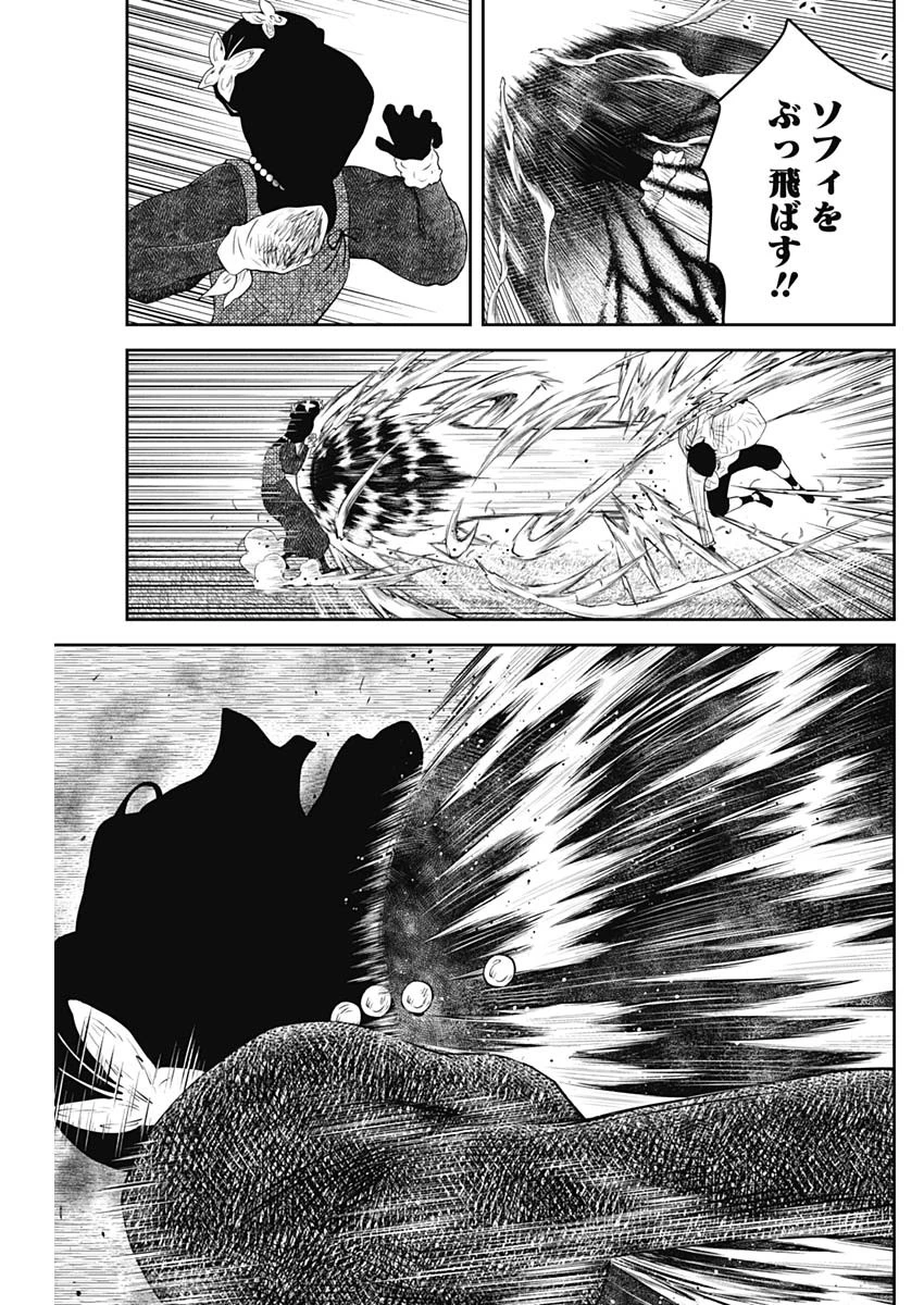 シャドーハウス 第246話 - 5
