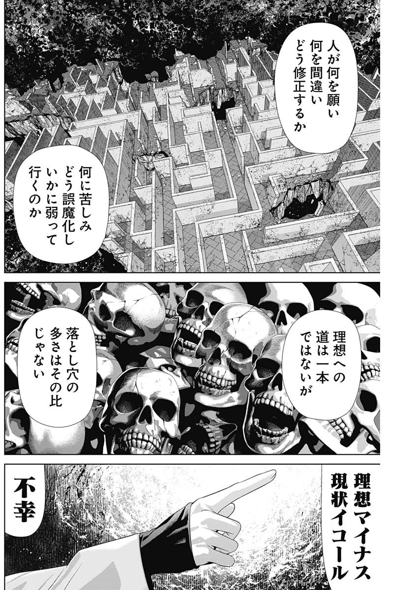 ジャンケットバンク 第222話 - 3