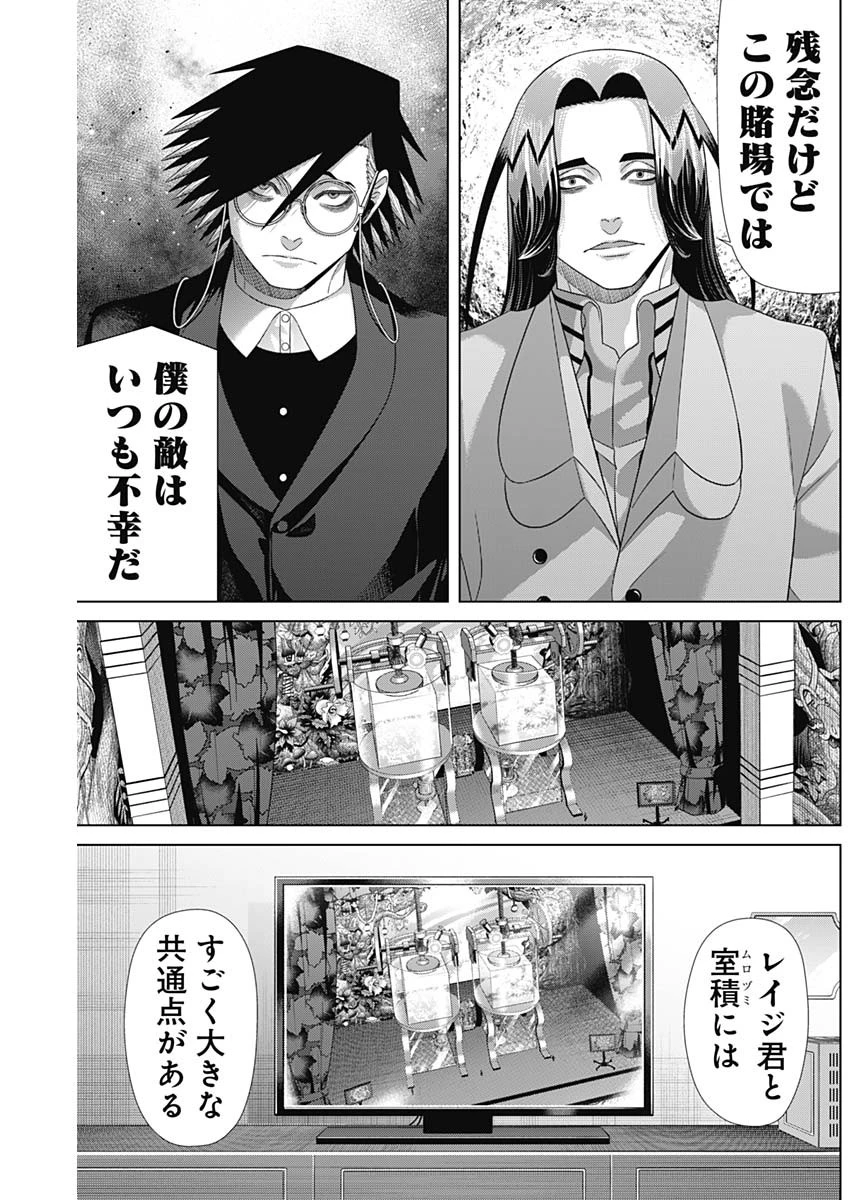 ジャンケットバンク 第222話 - 4