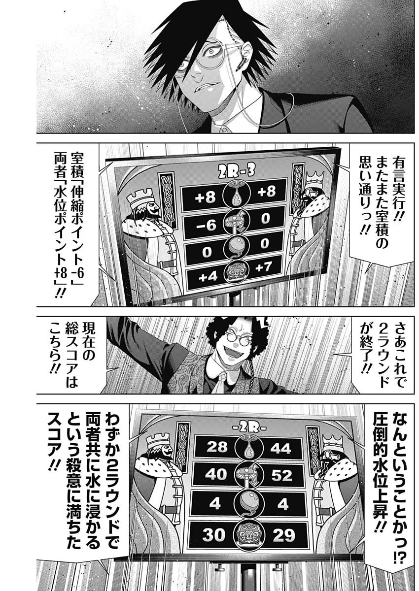 ジャンケットバンク 第222話 - 10