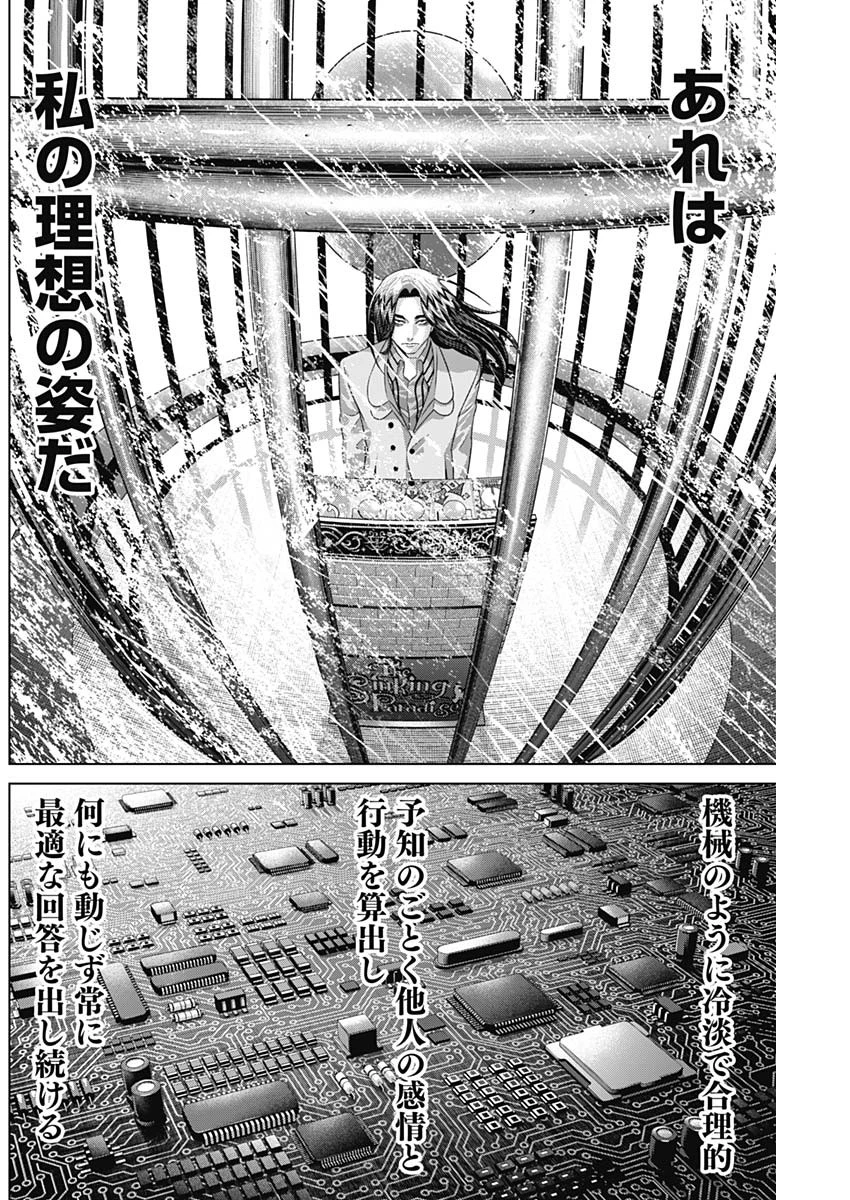 ジャンケットバンク 第222話 - 13