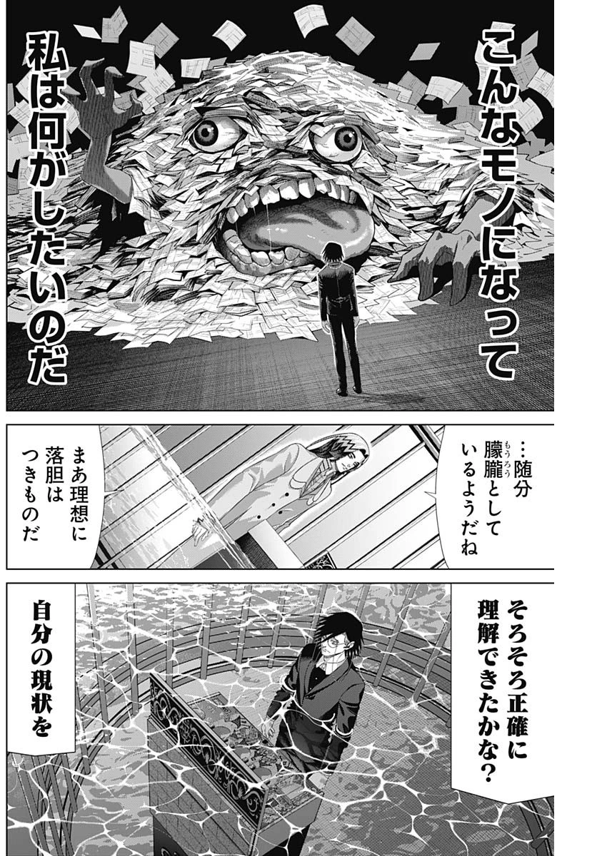 ジャンケットバンク 第222話 - 15