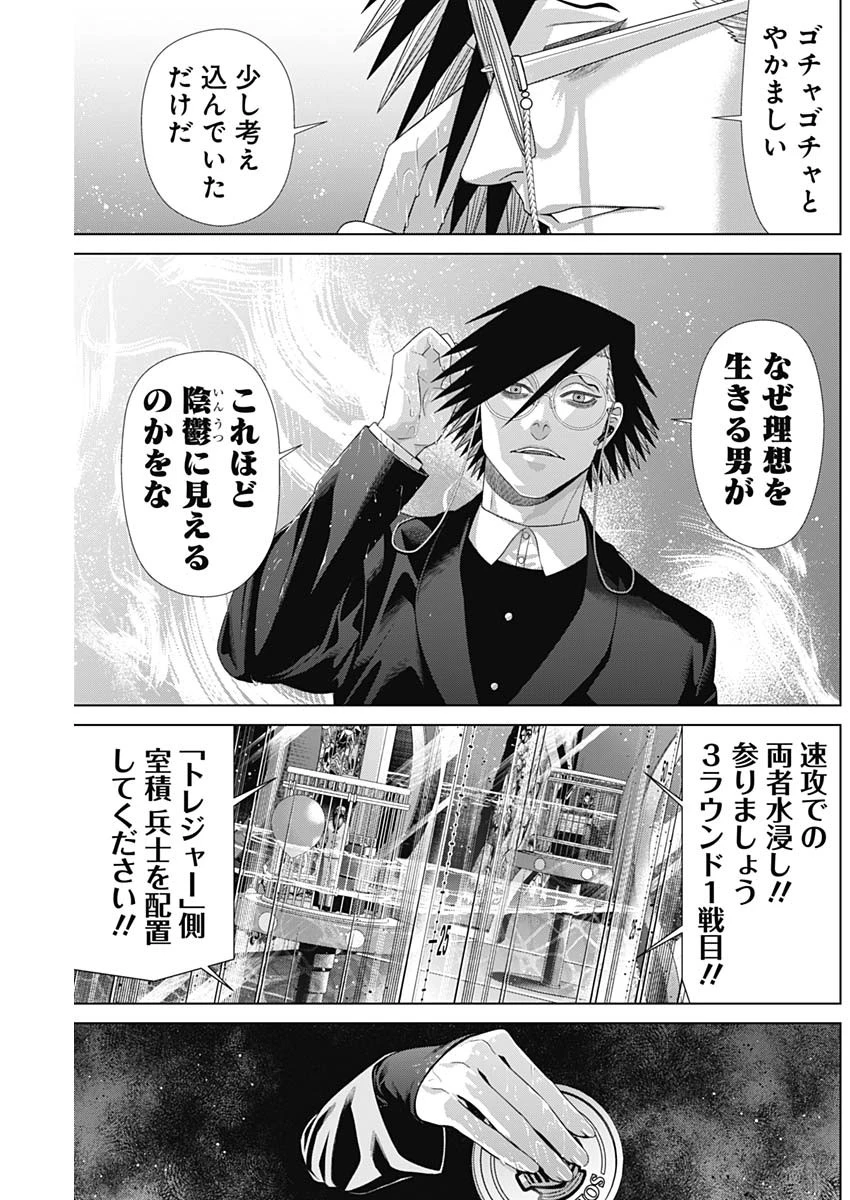 ジャンケットバンク 第222話 - 16