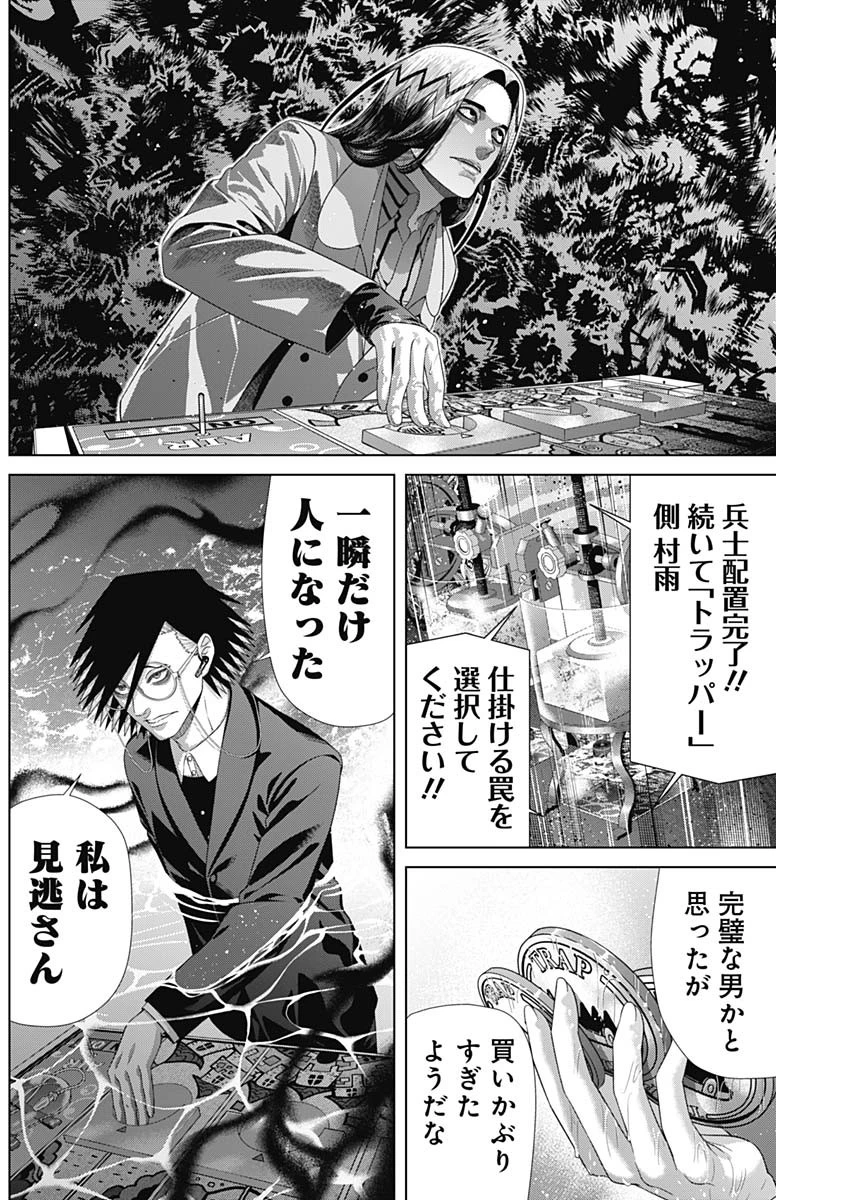 ジャンケットバンク 第222話 - 17