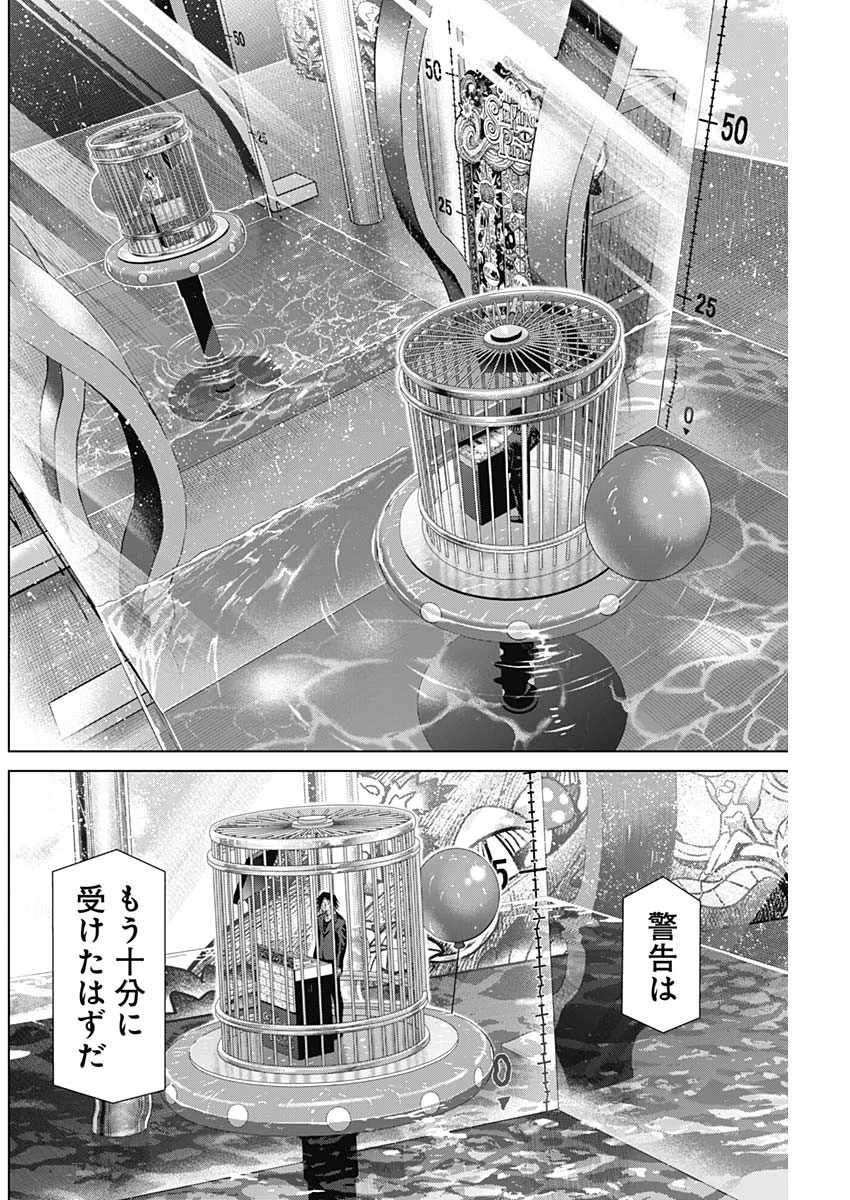 ジャンケットバンク 第221話 - 2