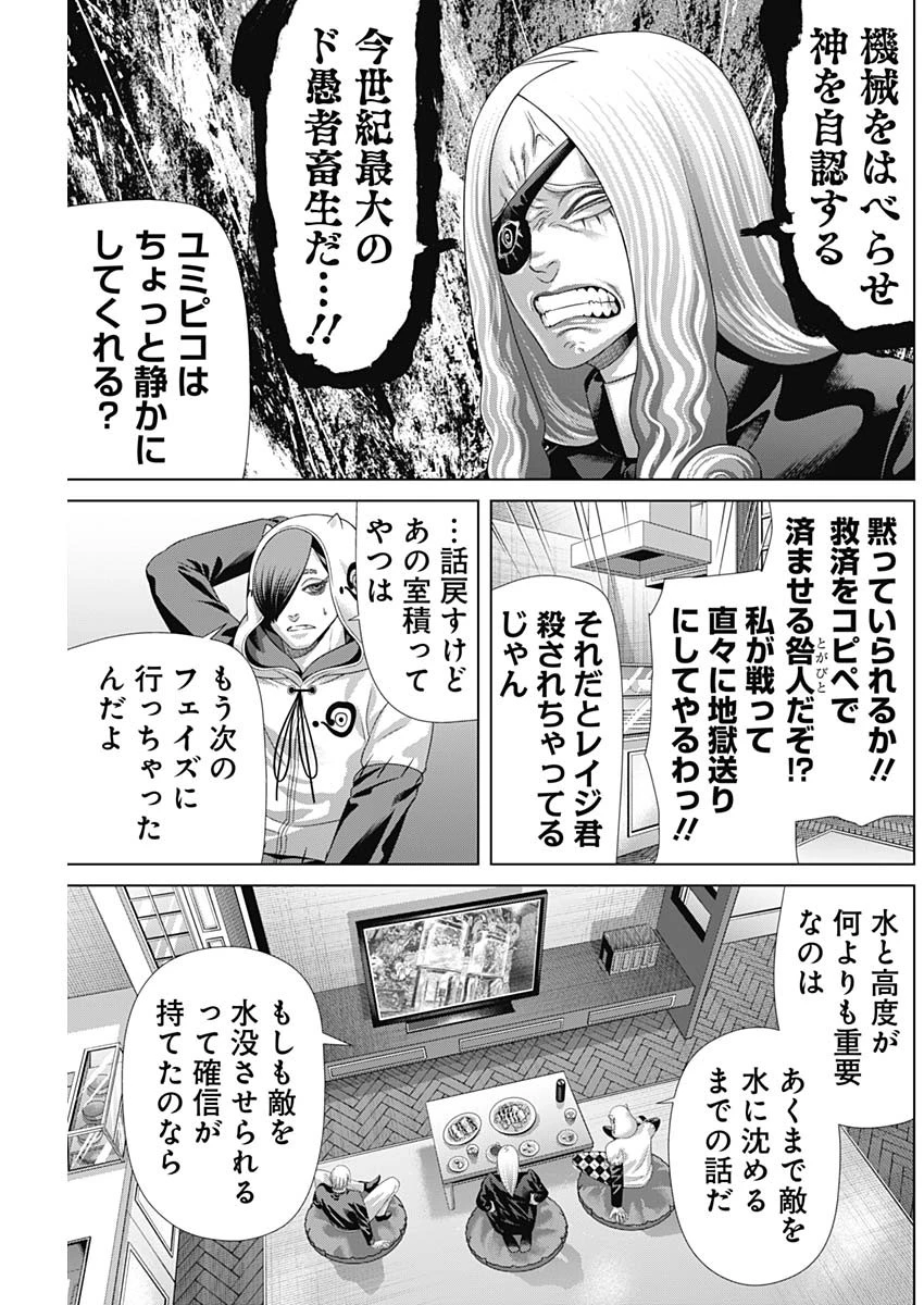 ジャンケットバンク 第221話 - 9