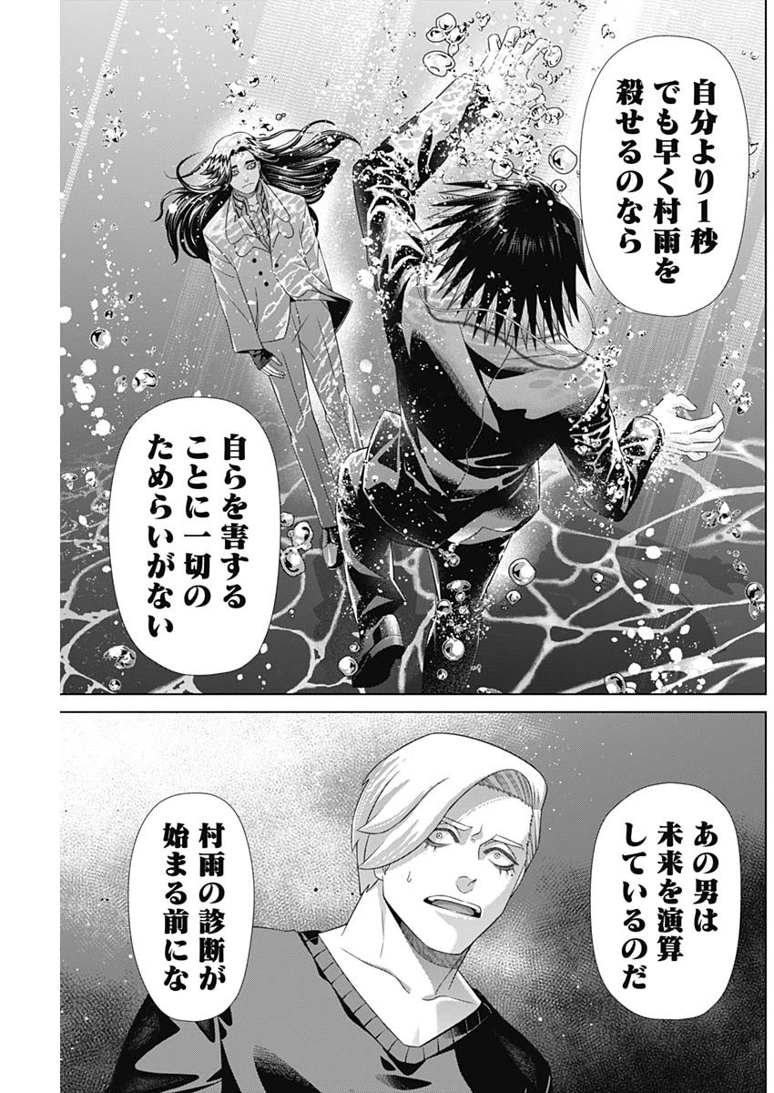 ジャンケットバンク 第221話 - 11
