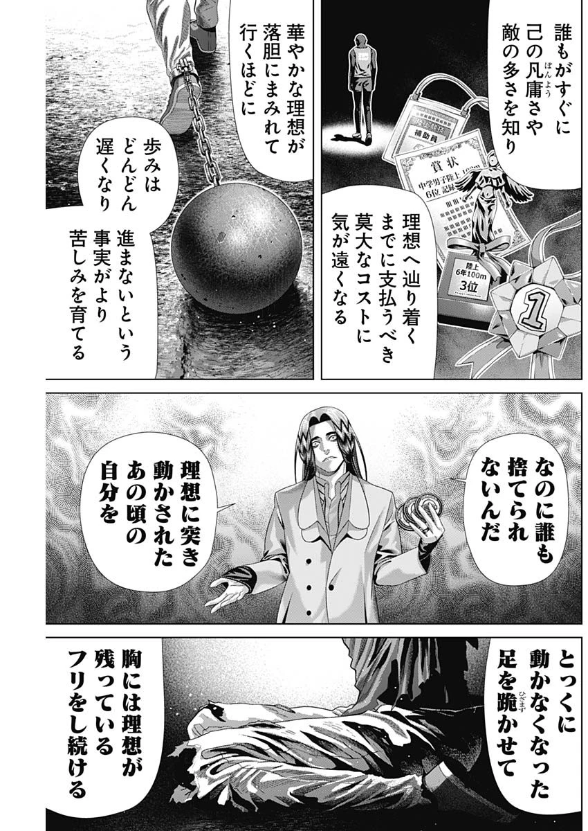 ジャンケットバンク 第221話 - 13
