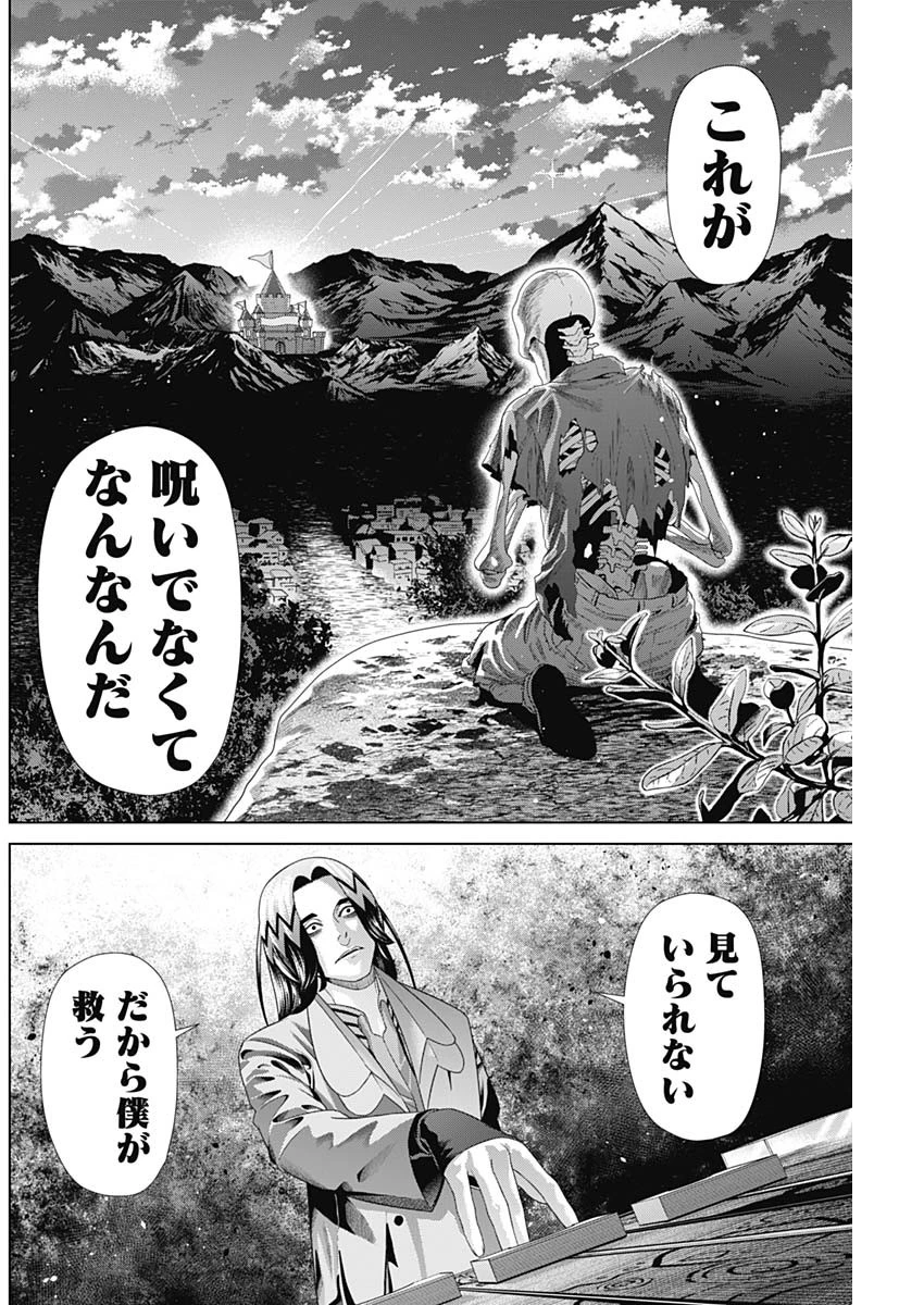 ジャンケットバンク 第221話 - 14
