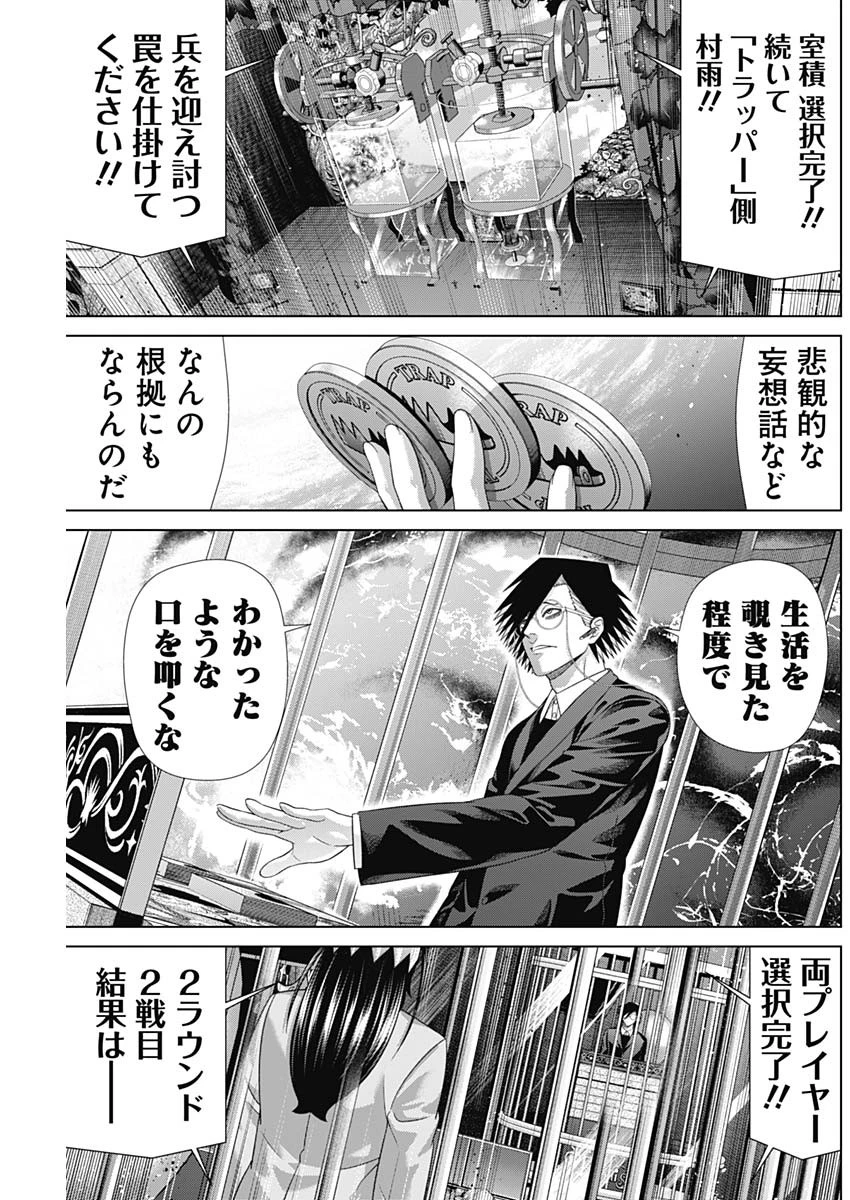 ジャンケットバンク 第221話 - 15