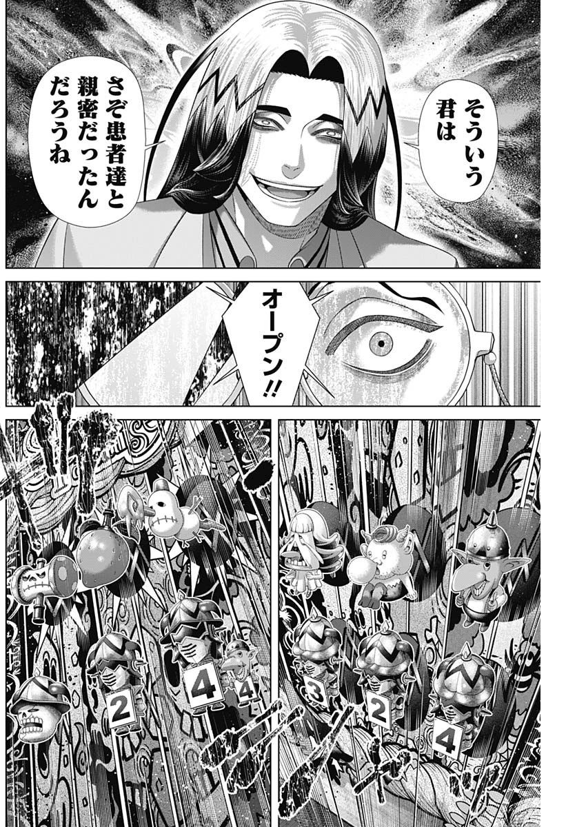 ジャンケットバンク 第221話 - 16