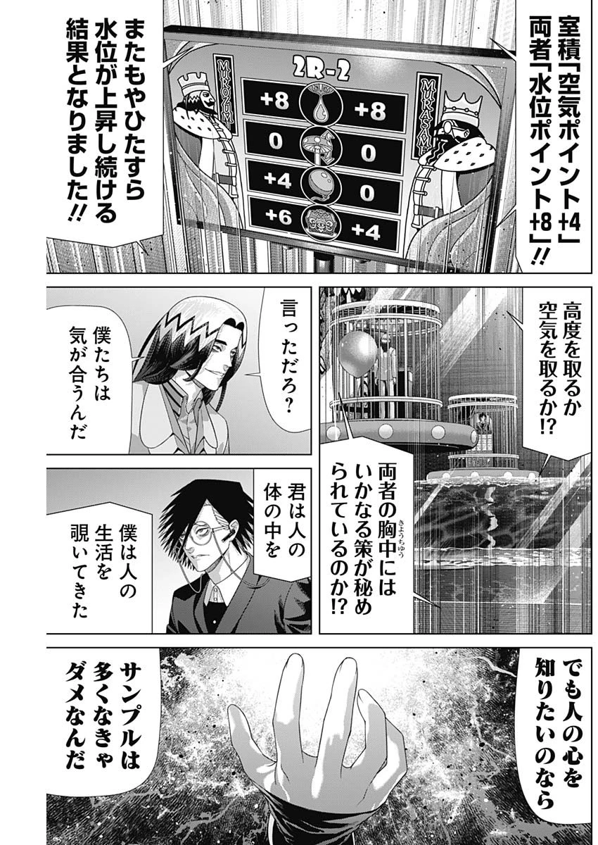 ジャンケットバンク 第221話 - 17