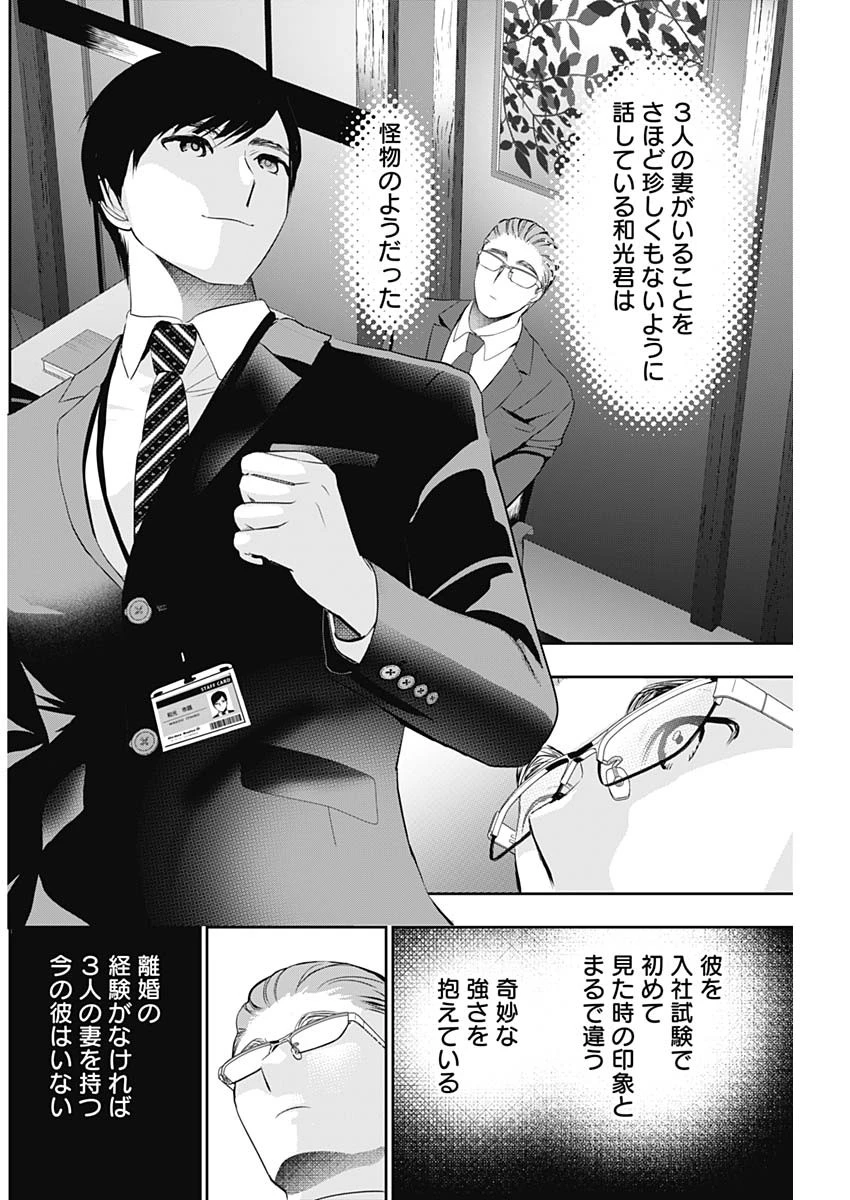 バツハレ 第207話 - 4