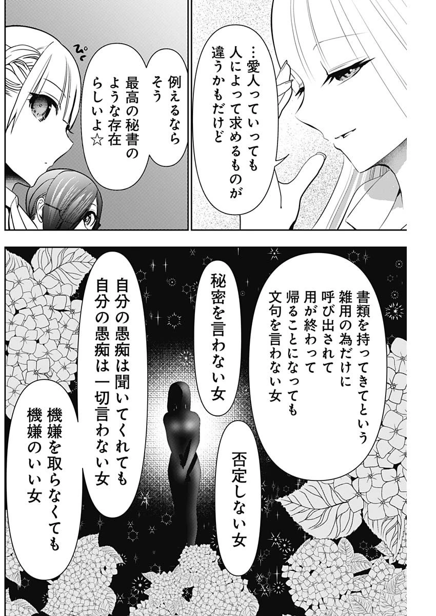 バツハレ 第207話 - 10