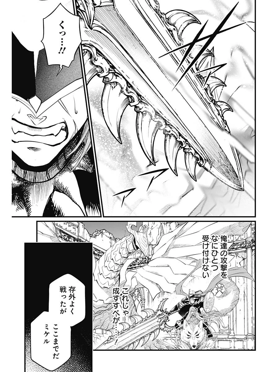 メルヘンクラウン 第50話 - 3