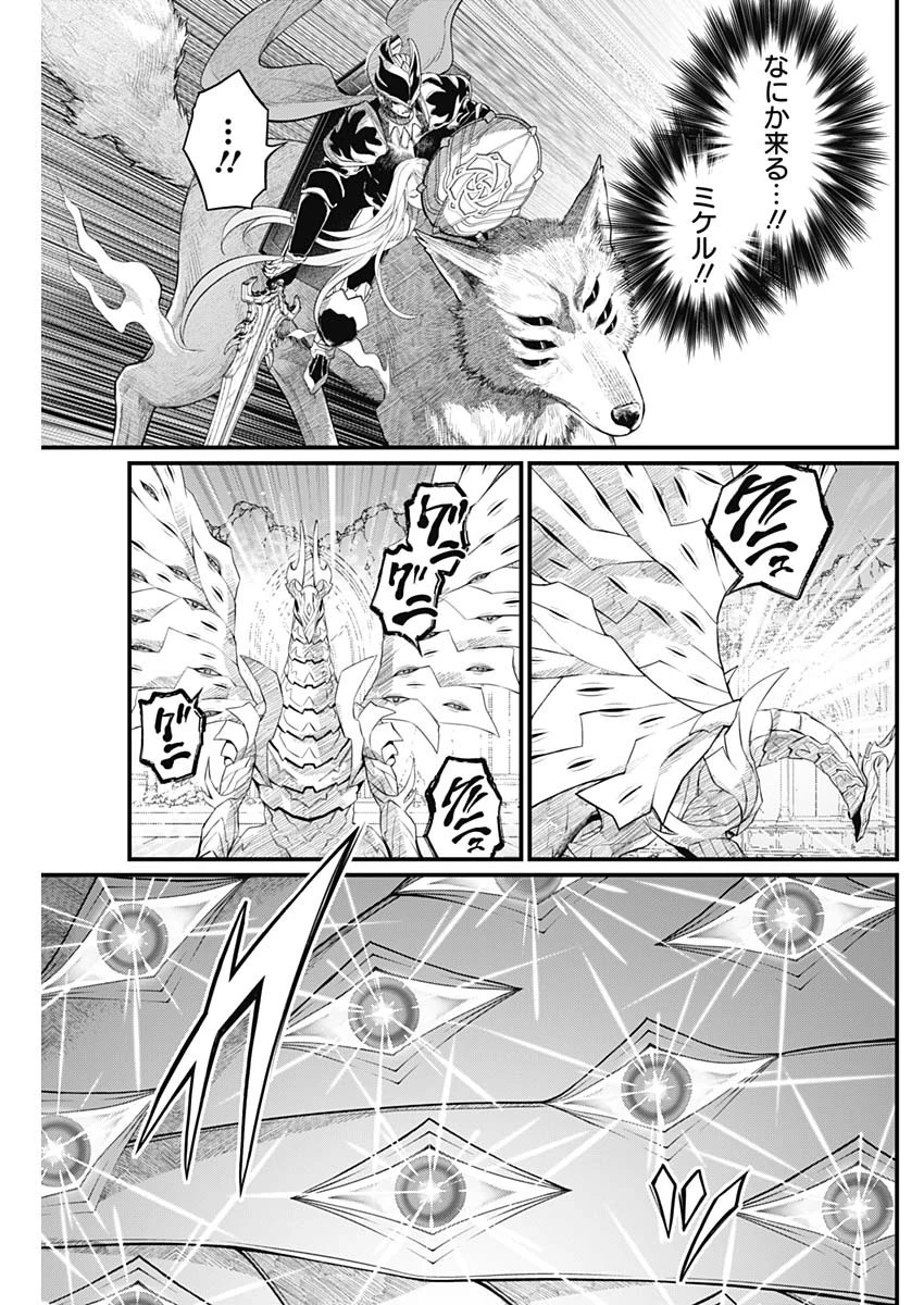 メルヘンクラウン 第50話 - 5