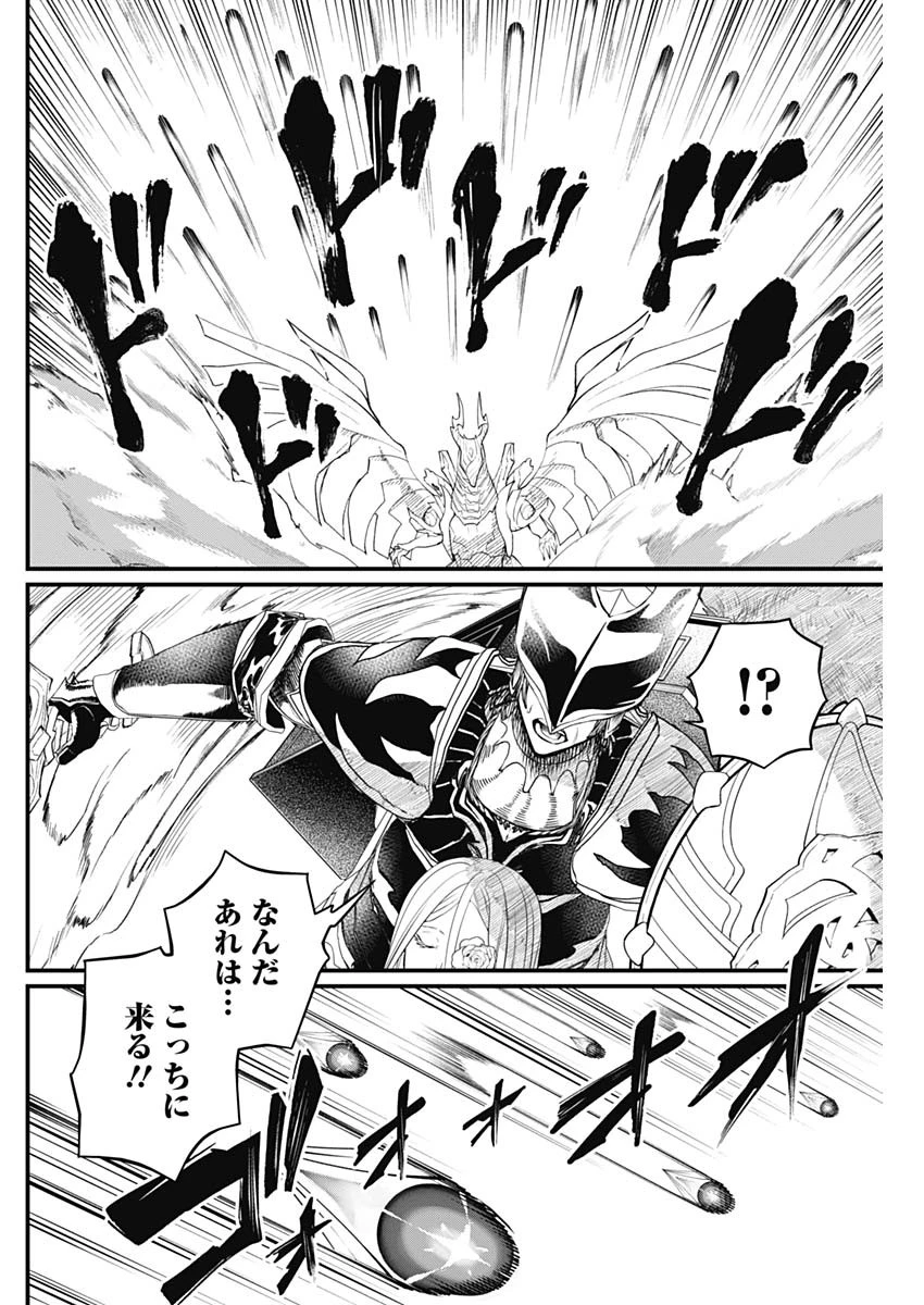 メルヘンクラウン 第50話 - 6