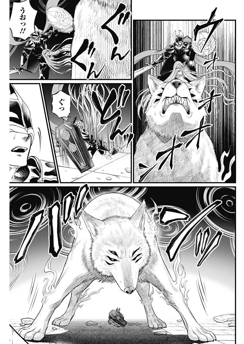 メルヘンクラウン 第50話 - 11
