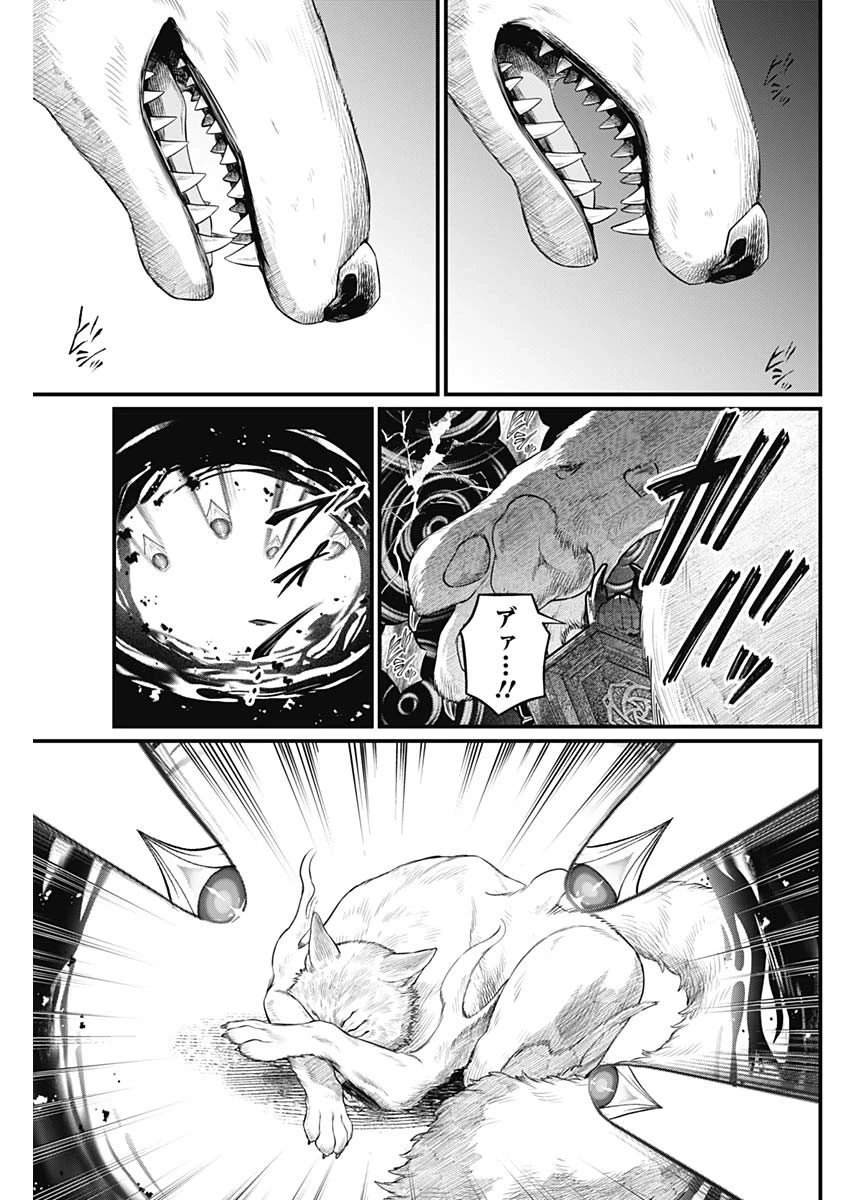 メルヘンクラウン 第50話 - 13