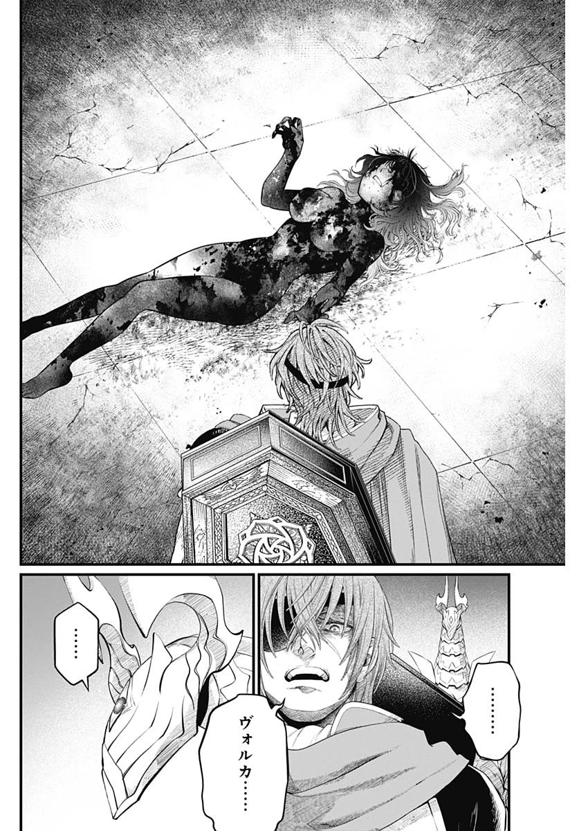 メルヘンクラウン 第50話 - 16