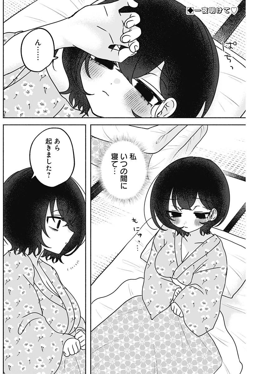 やがて絵筆を映ろし君は 第32話 - 2