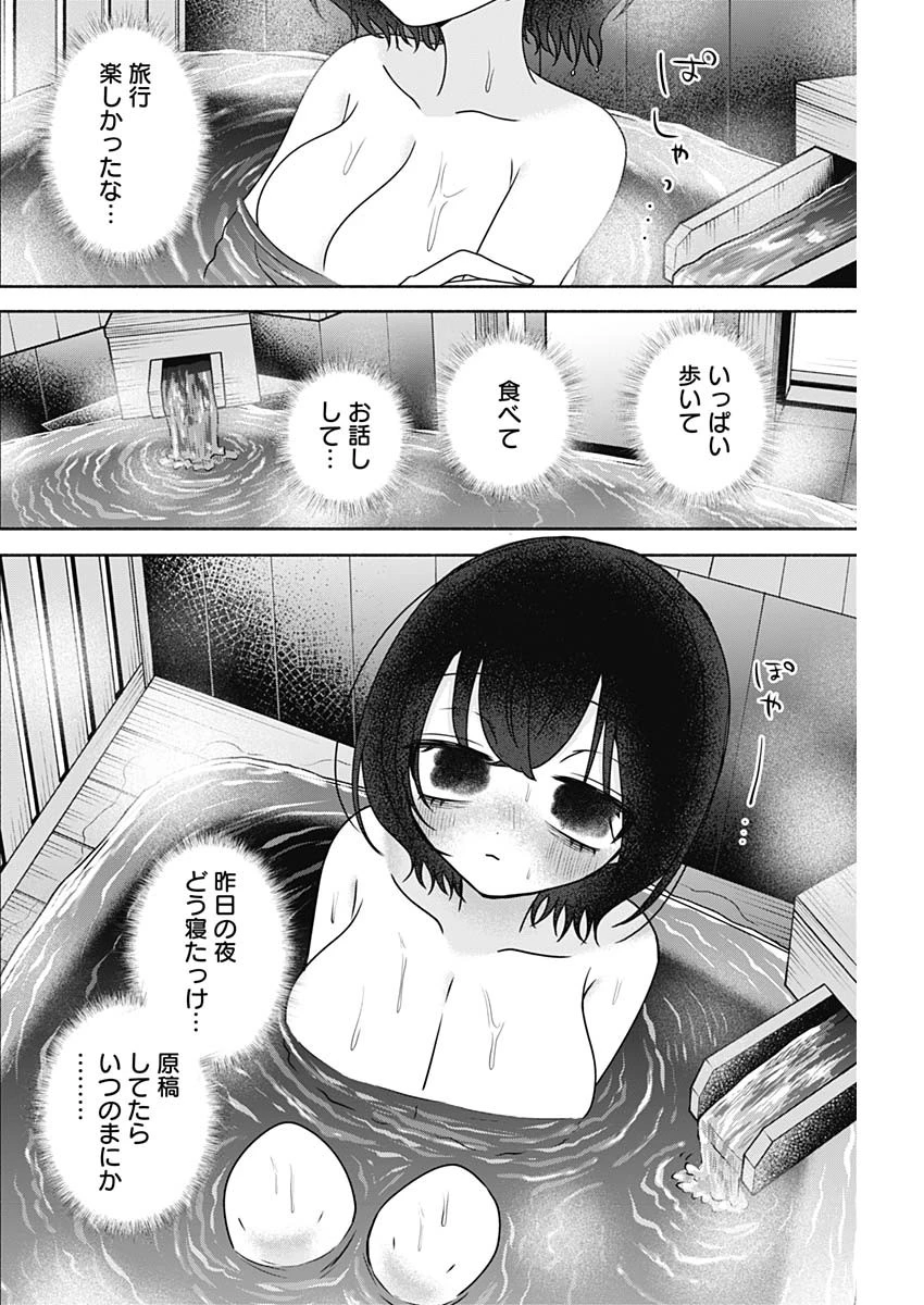 やがて絵筆を映ろし君は 第32話 - 4