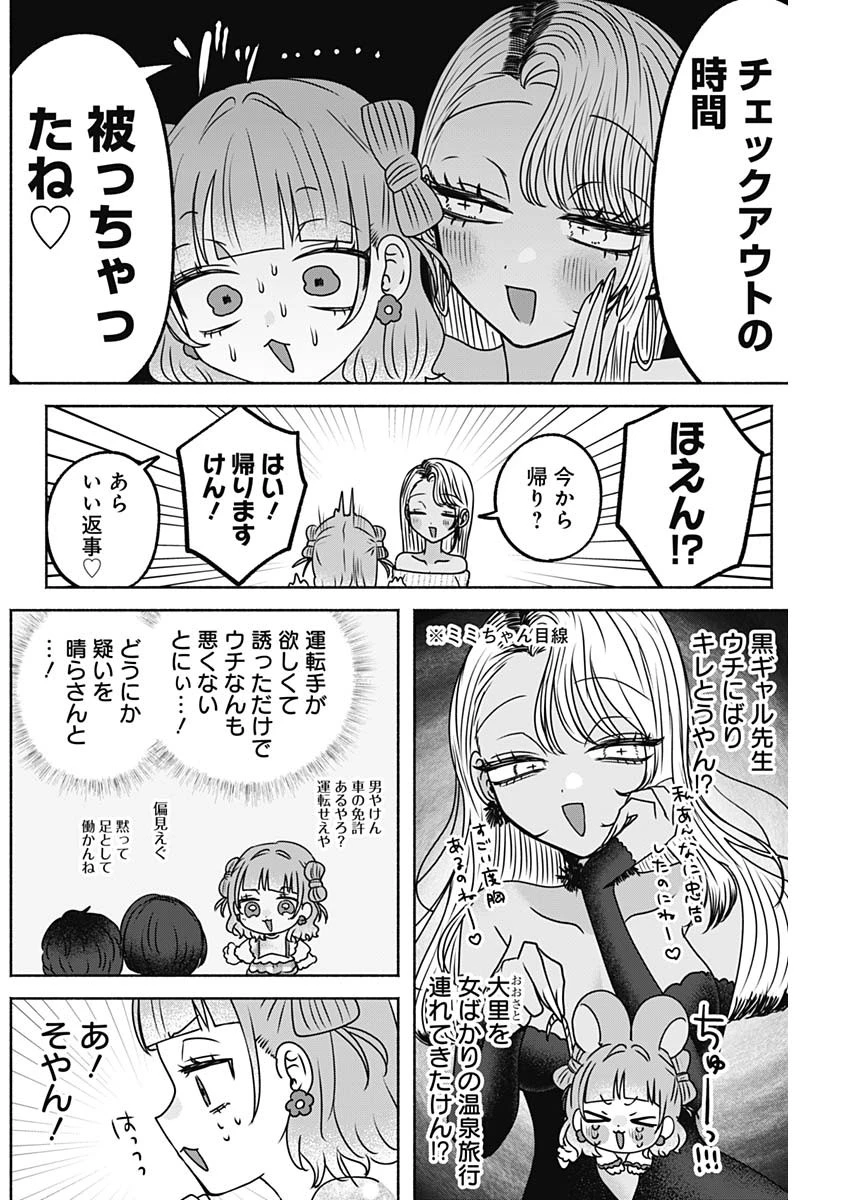 やがて絵筆を映ろし君は 第32話 - 8
