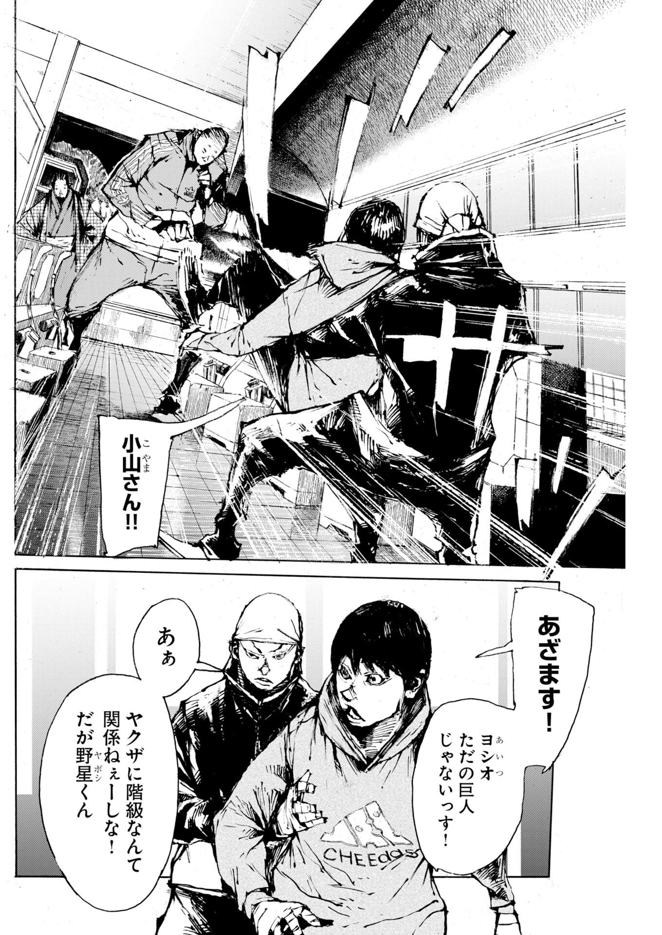 僕×スター 第86話 - 2