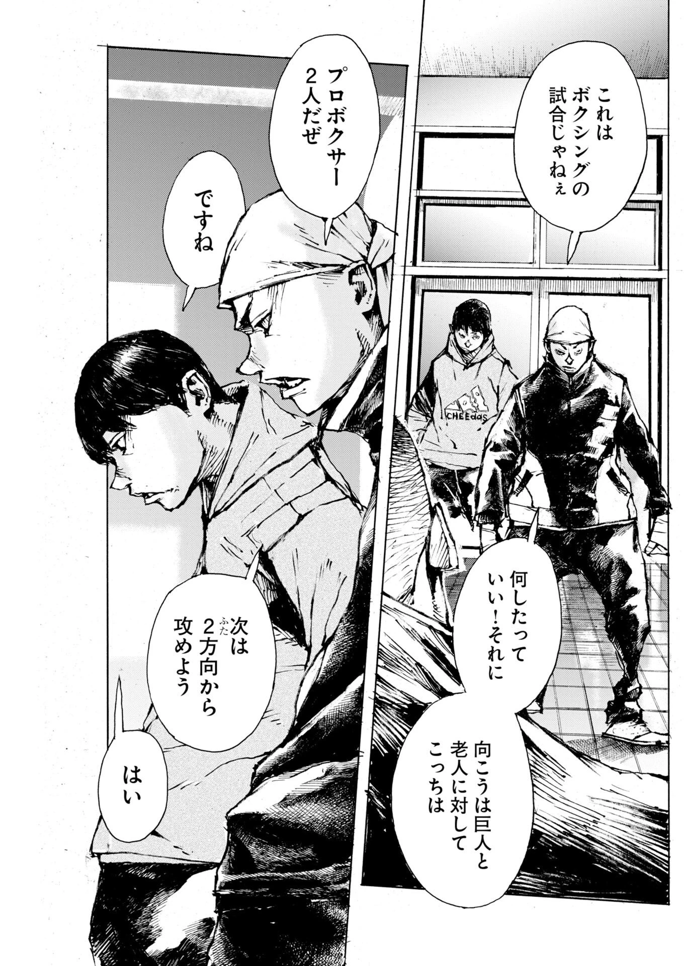 僕×スター 第86話 - 3