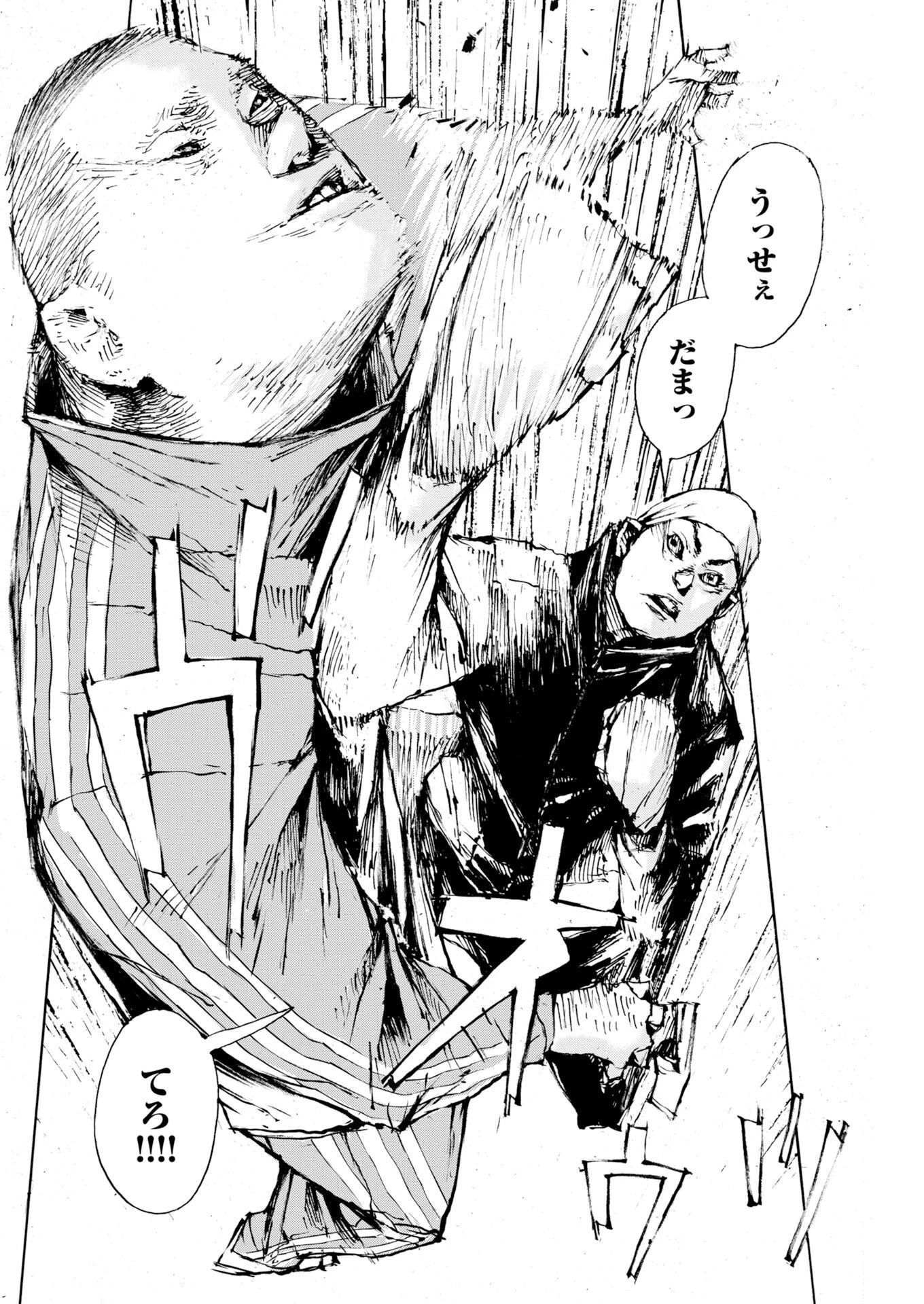 僕×スター 第86話 - 6