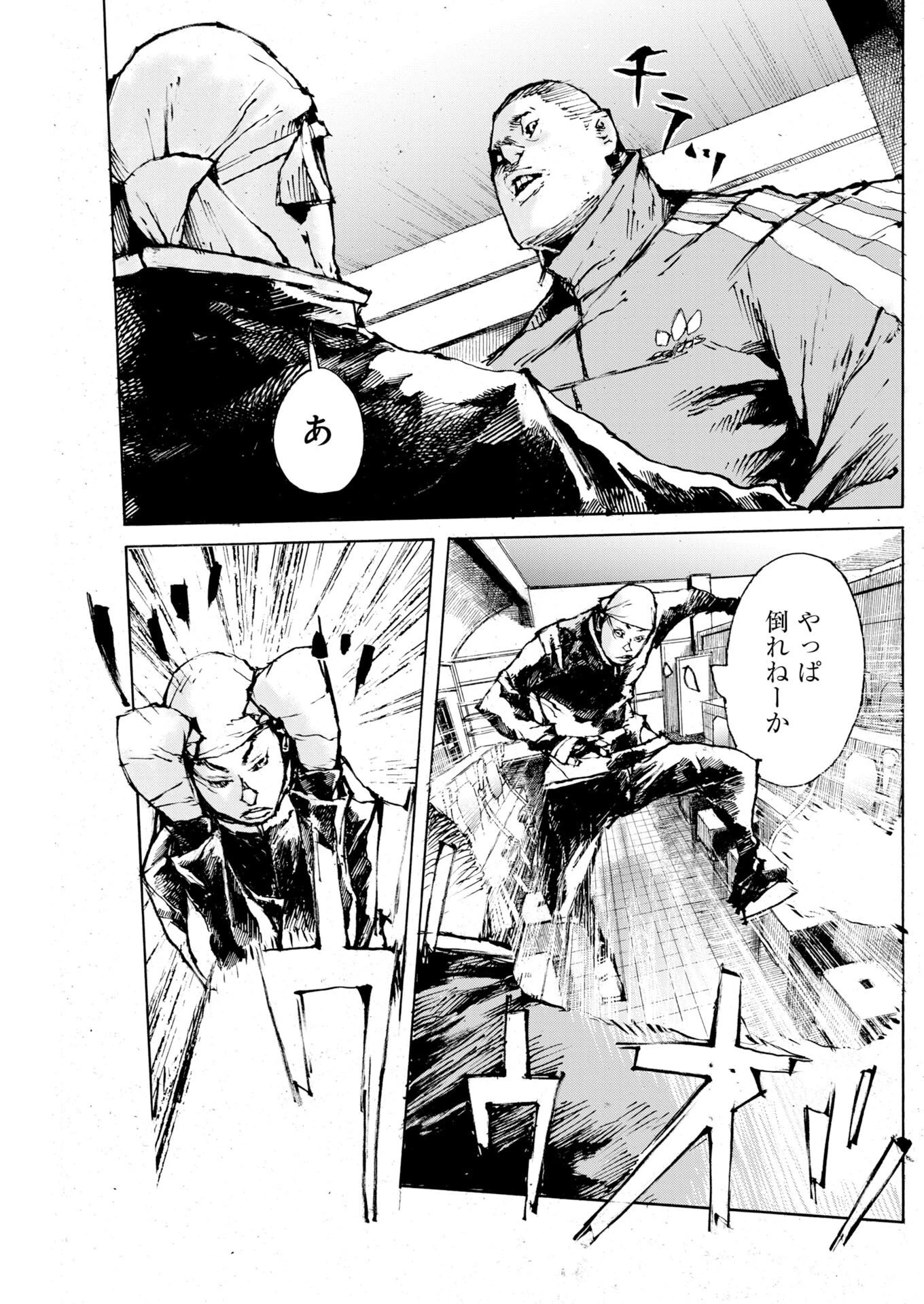僕×スター 第86話 - 7
