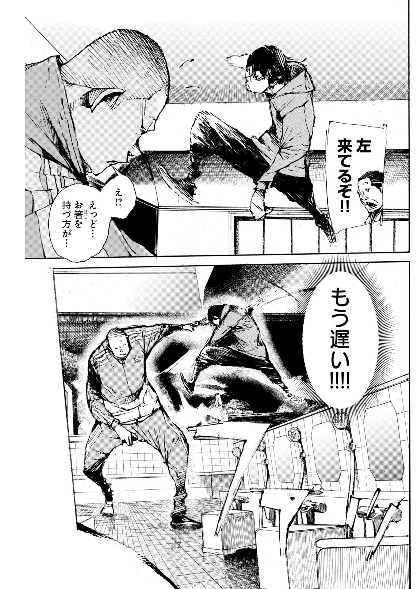 僕×スター 第86話 - 9
