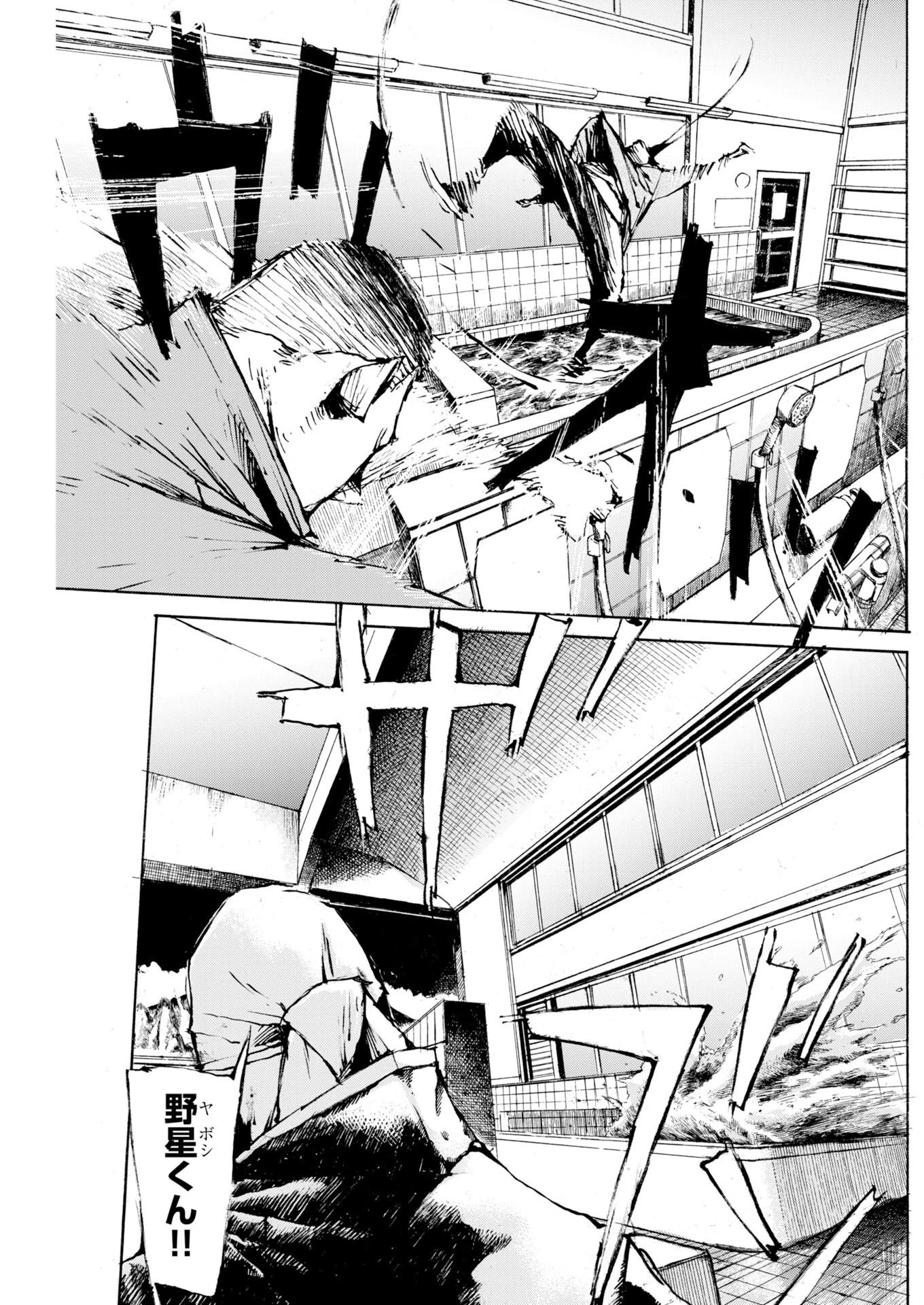 僕×スター 第86話 - 11