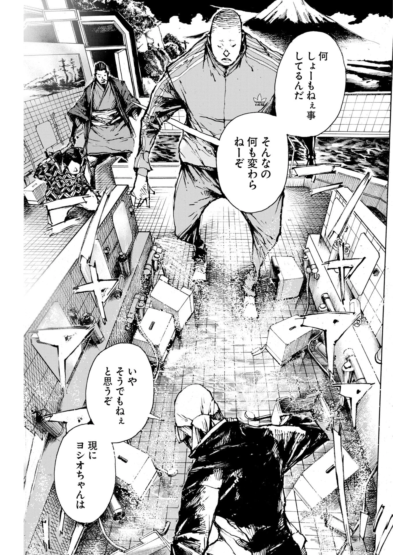 僕×スター 第86話 - 15