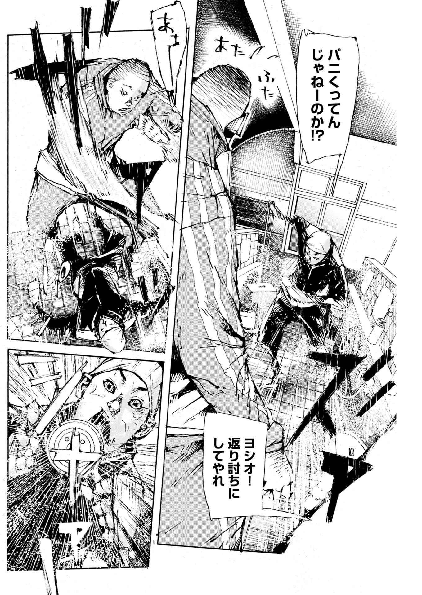 僕×スター 第86話 - 16