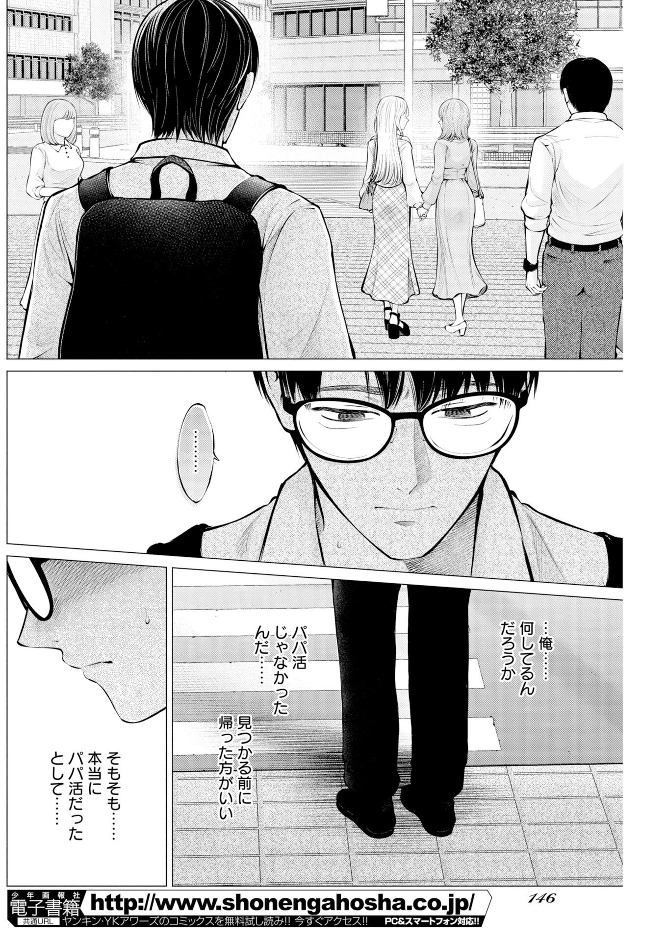 あねとむち 第41話 - 8