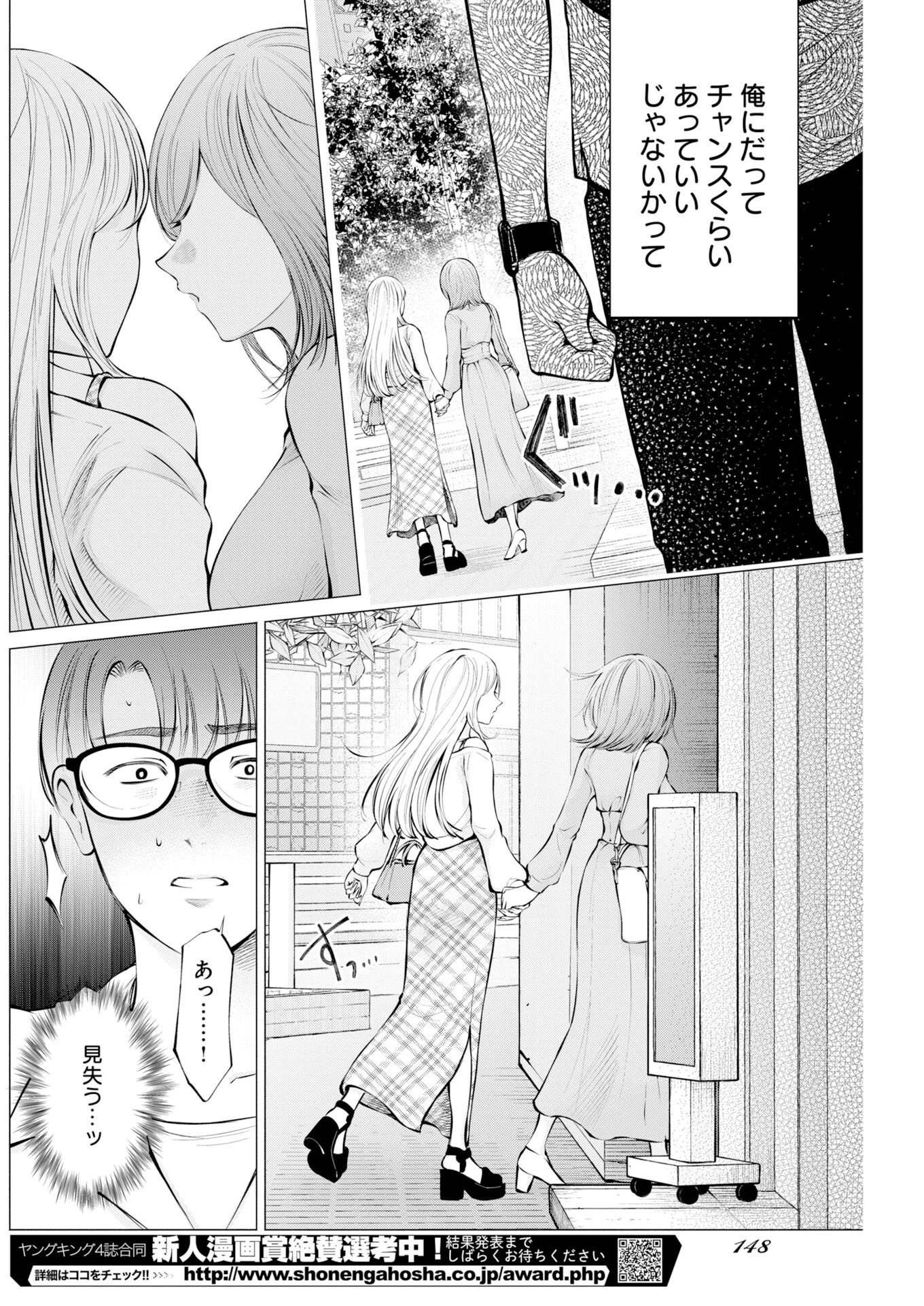 あねとむち 第41話 - 10
