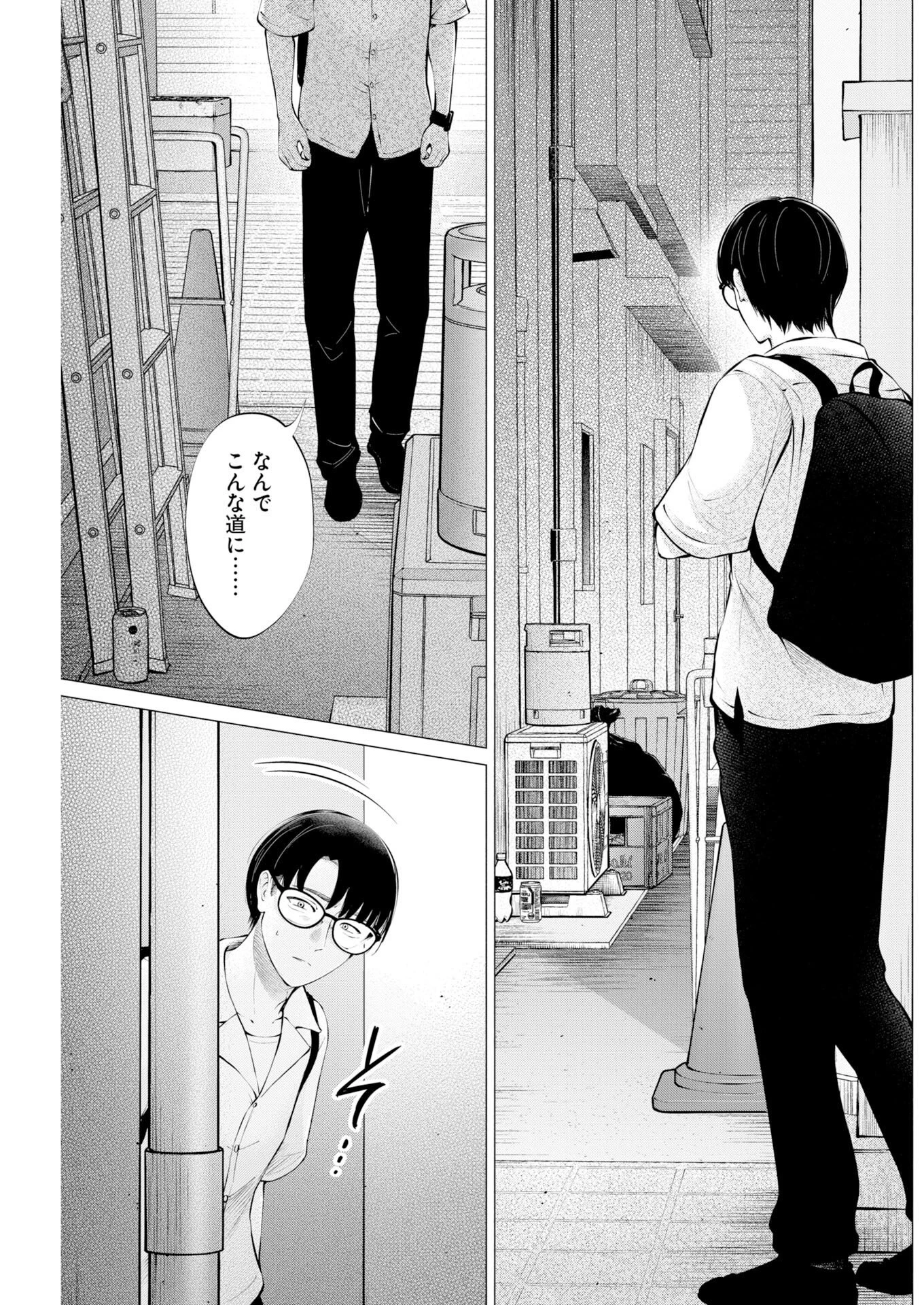 あねとむち 第41話 - 11