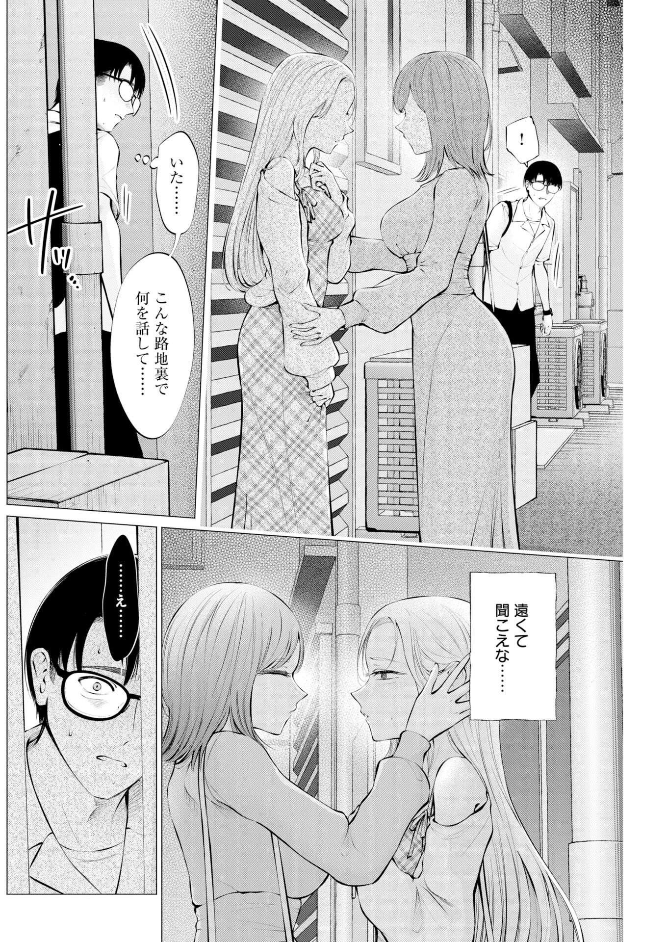 あねとむち 第41話 - 12