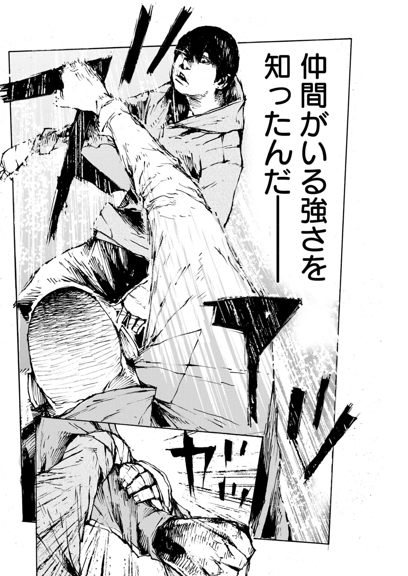 僕×スター 第86話 - 22
