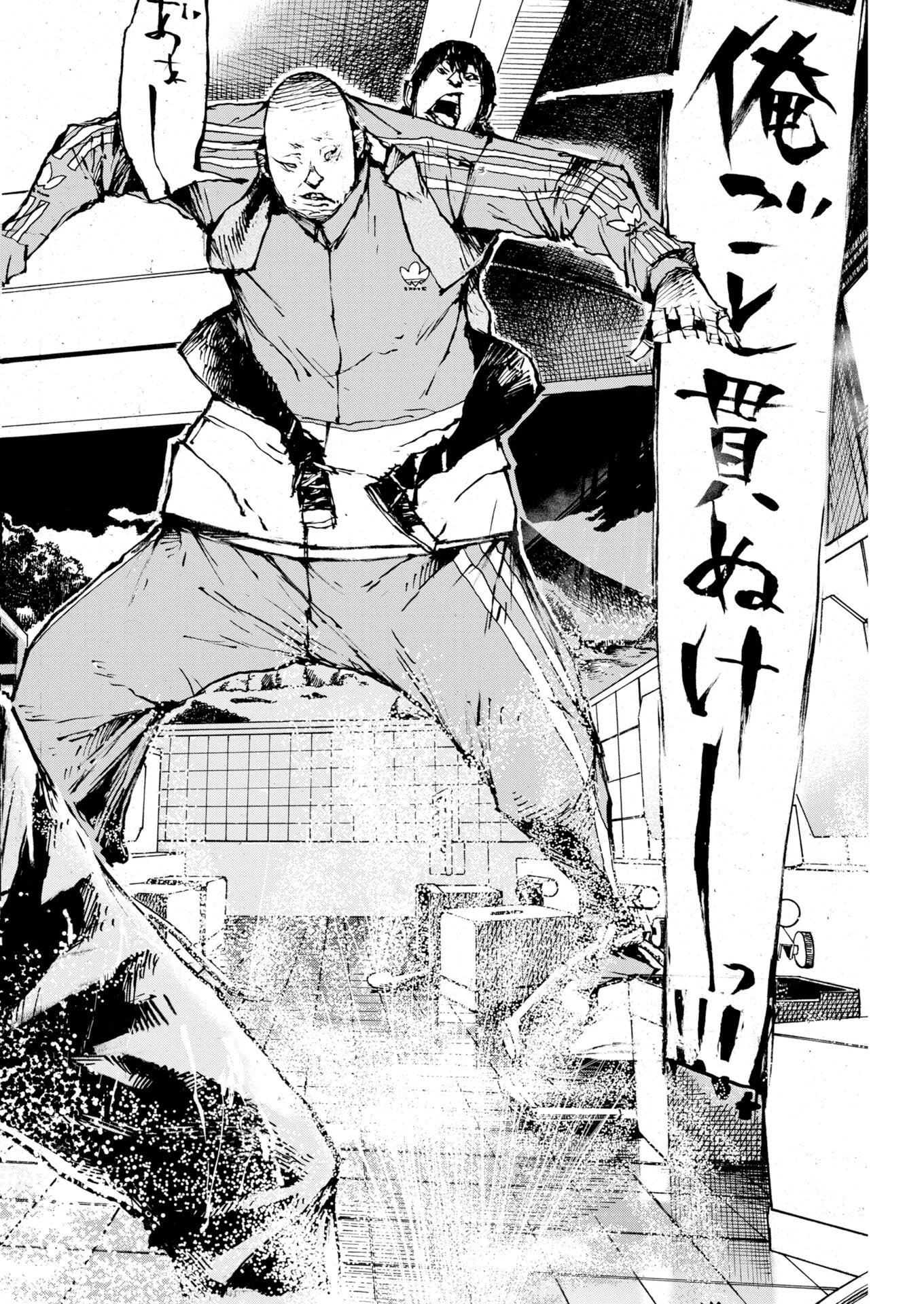 僕×スター 第86話 - 24