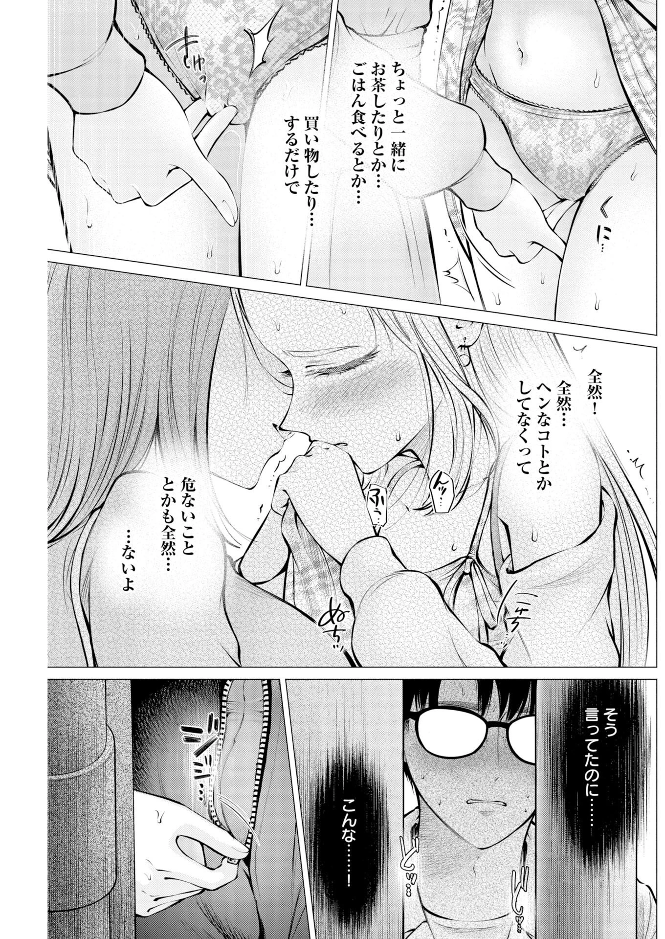 あねとむち 第41話 - 17