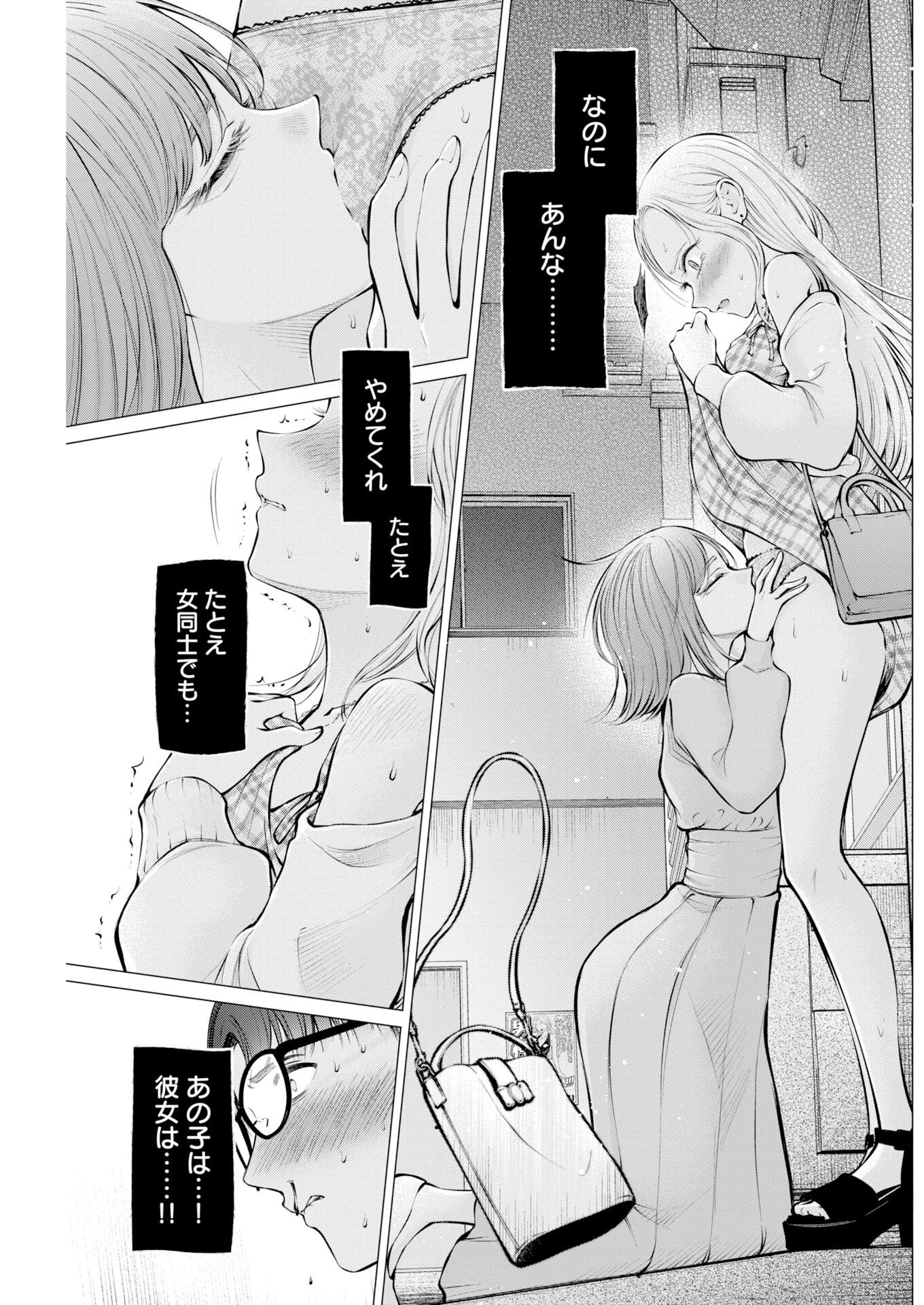 あねとむち 第41話 - 19