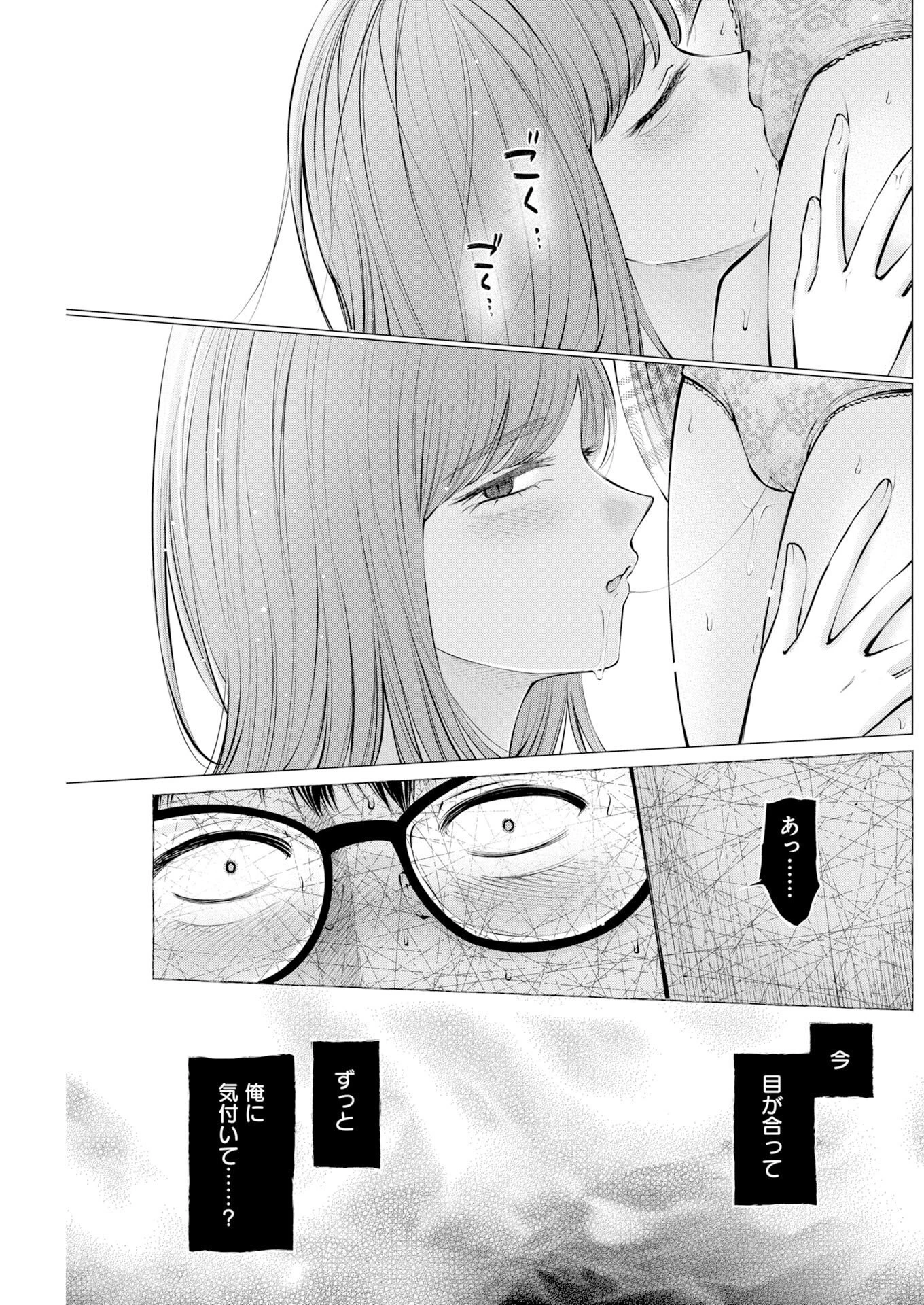 あねとむち 第41話 - 21