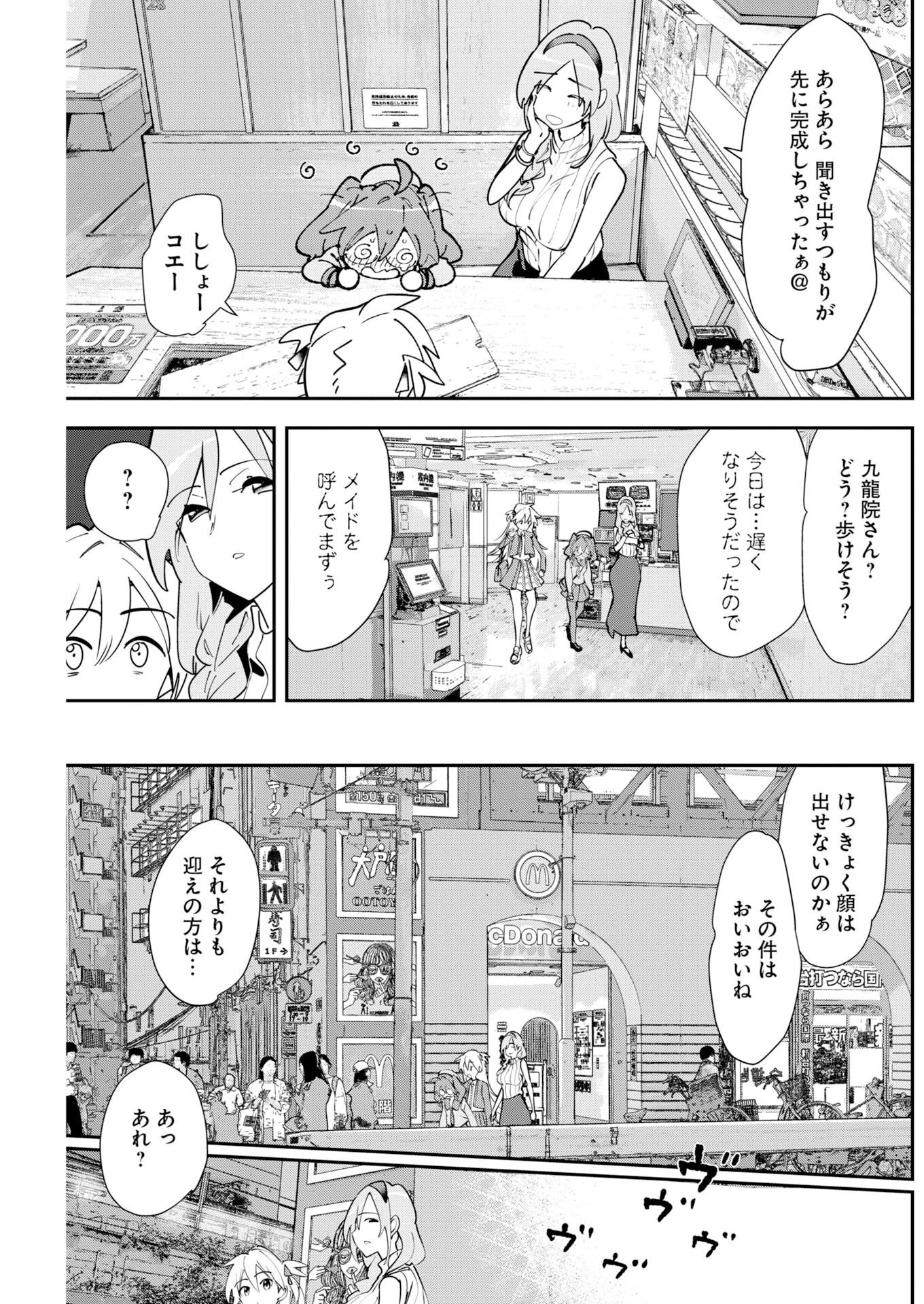 ＃ここすき チャンネル登録おねがいします！ 第17話 - 5